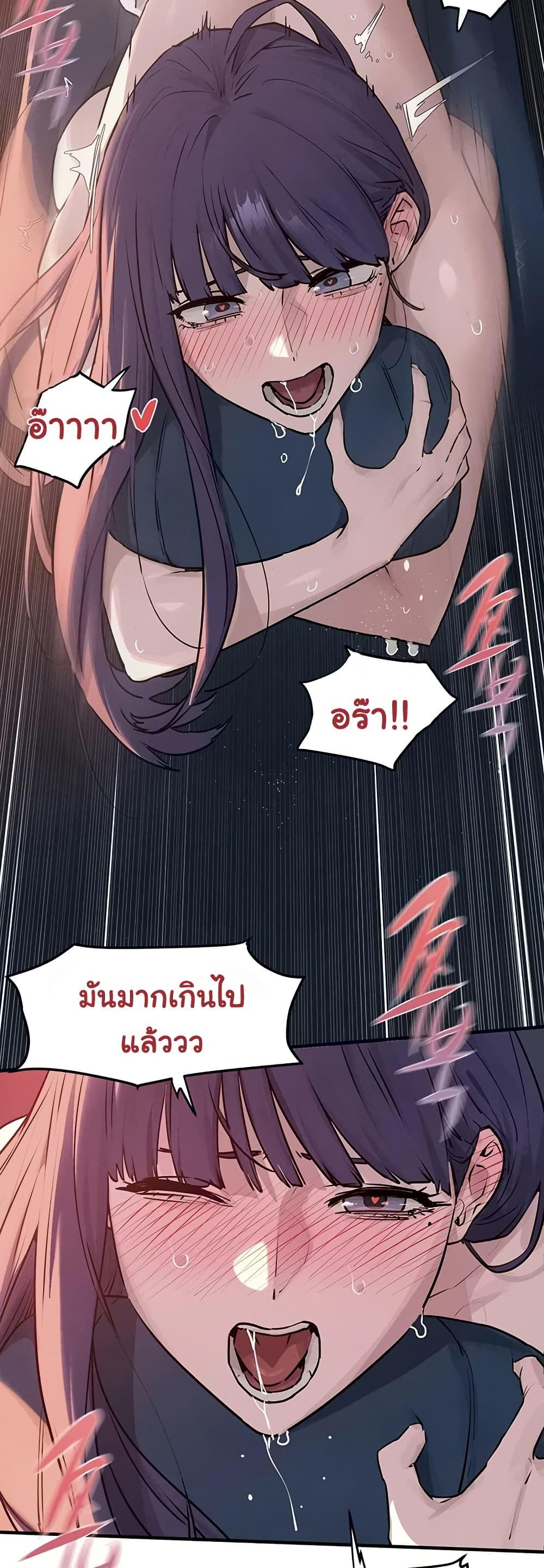 Moby Dick – Moby Dick – ตอนที่ 78 หน้า 22