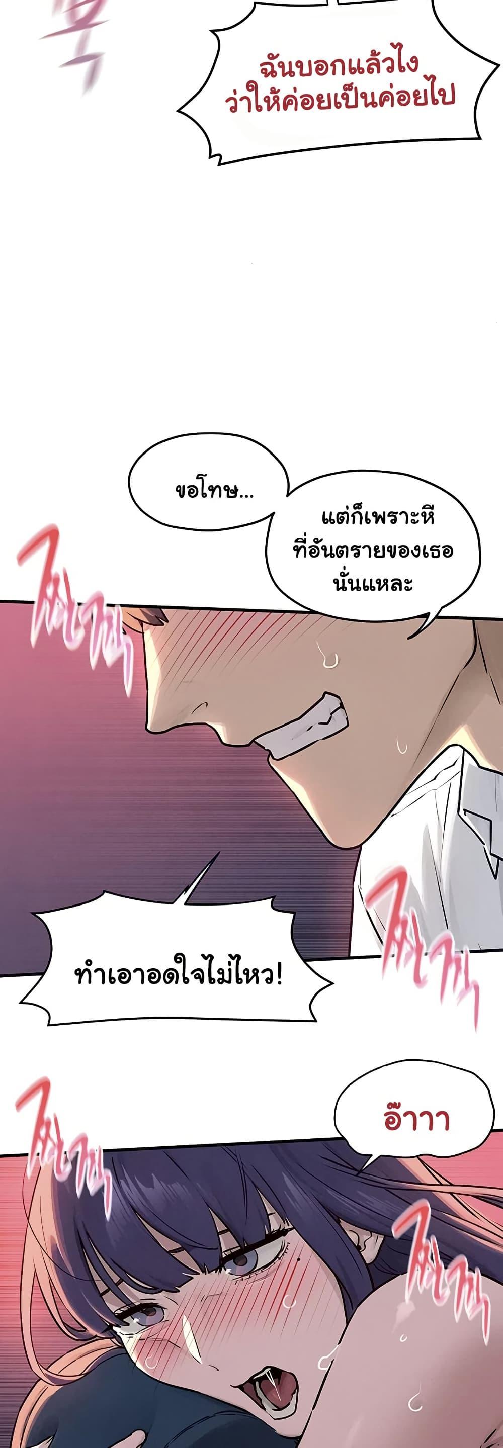 Moby Dick – Moby Dick – ตอนที่ 78 หน้า 23