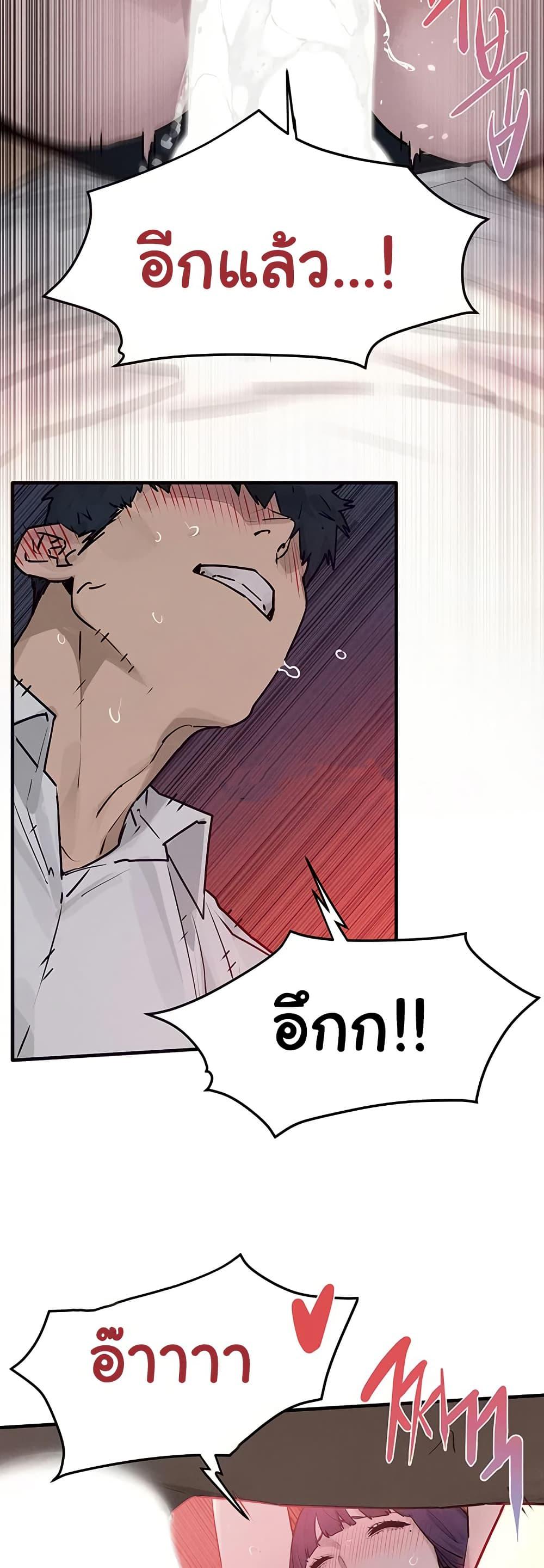 Moby Dick – Moby Dick – ตอนที่ 78 หน้า 34