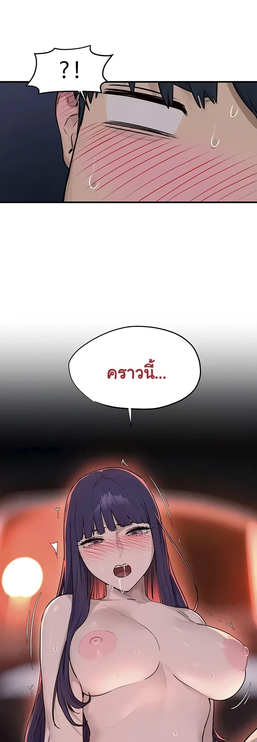 Moby Dick – Moby Dick – ตอนที่ 78 หน้า 39