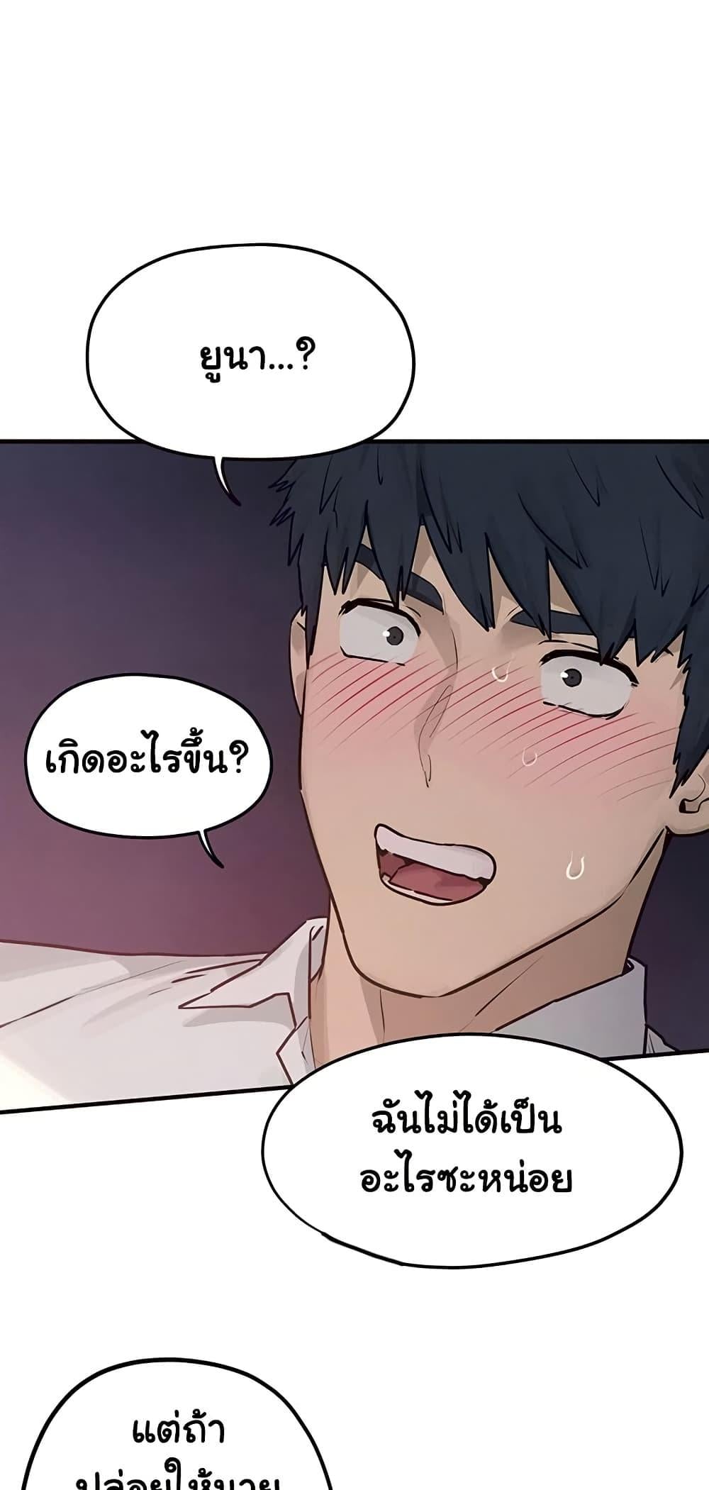 Moby Dick – Moby Dick – ตอนที่ 79 หน้า 2