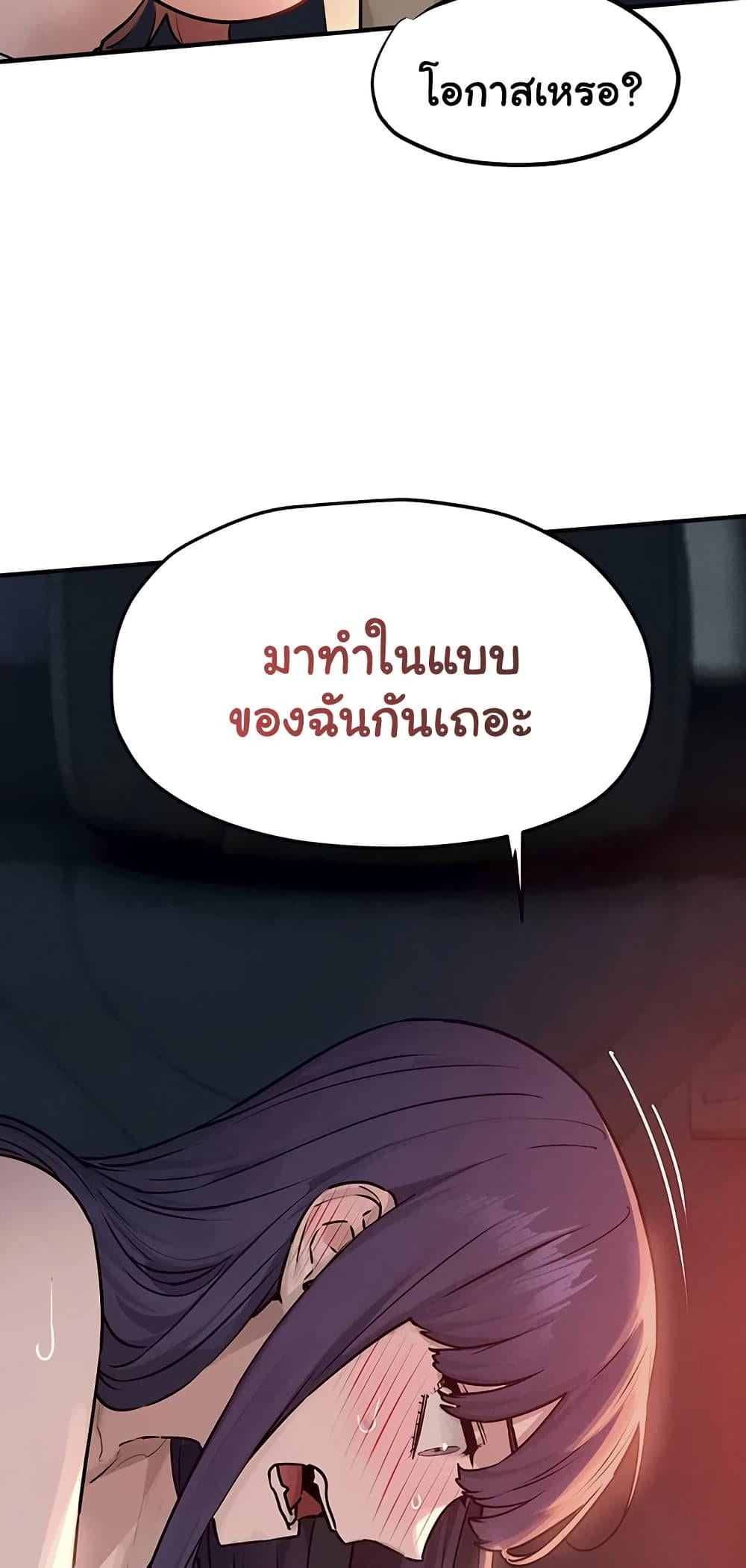 Moby Dick – Moby Dick – ตอนที่ 79 หน้า 5