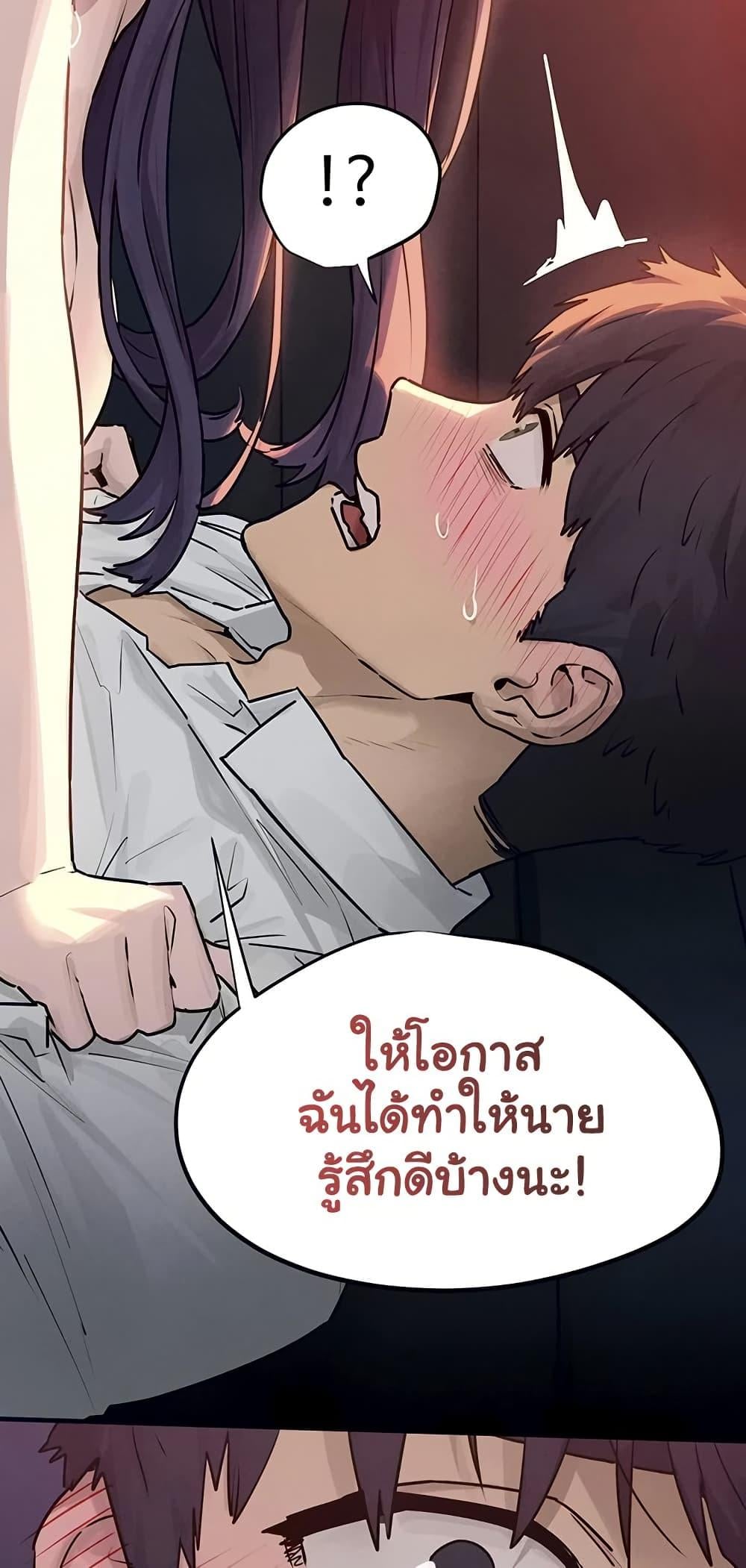 Moby Dick – Moby Dick – ตอนที่ 79 หน้า 6