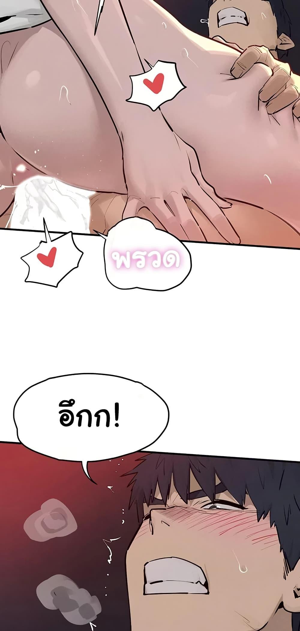 Moby Dick – Moby Dick – ตอนที่ 79 หน้า 20