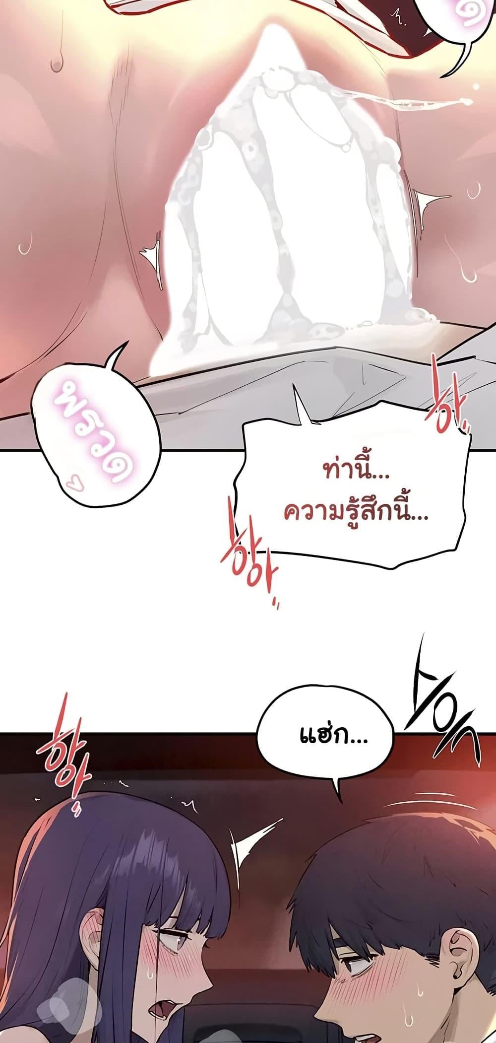 Moby Dick – Moby Dick – ตอนที่ 79 หน้า 22