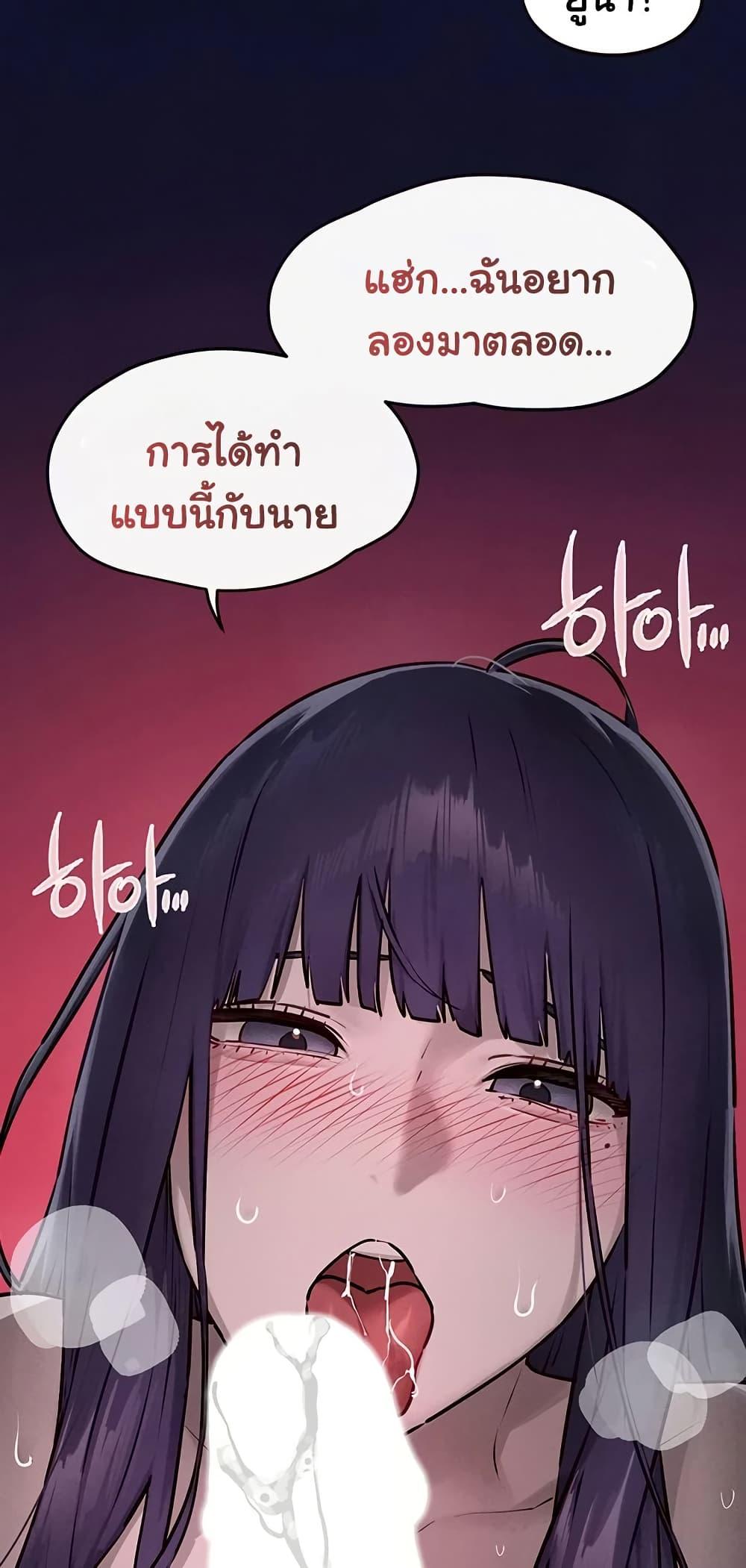 Moby Dick – Moby Dick – ตอนที่ 79 หน้า 31