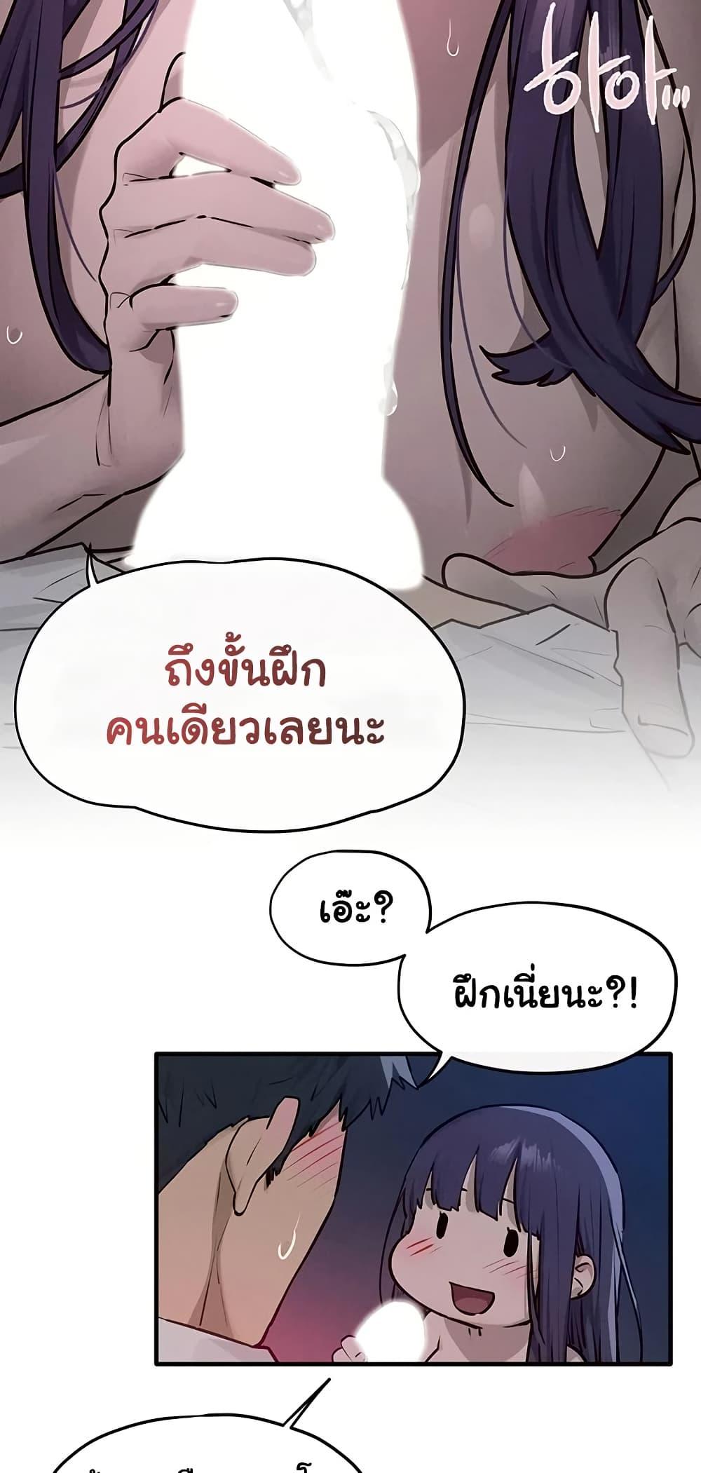 Moby Dick – Moby Dick – ตอนที่ 79 หน้า 32