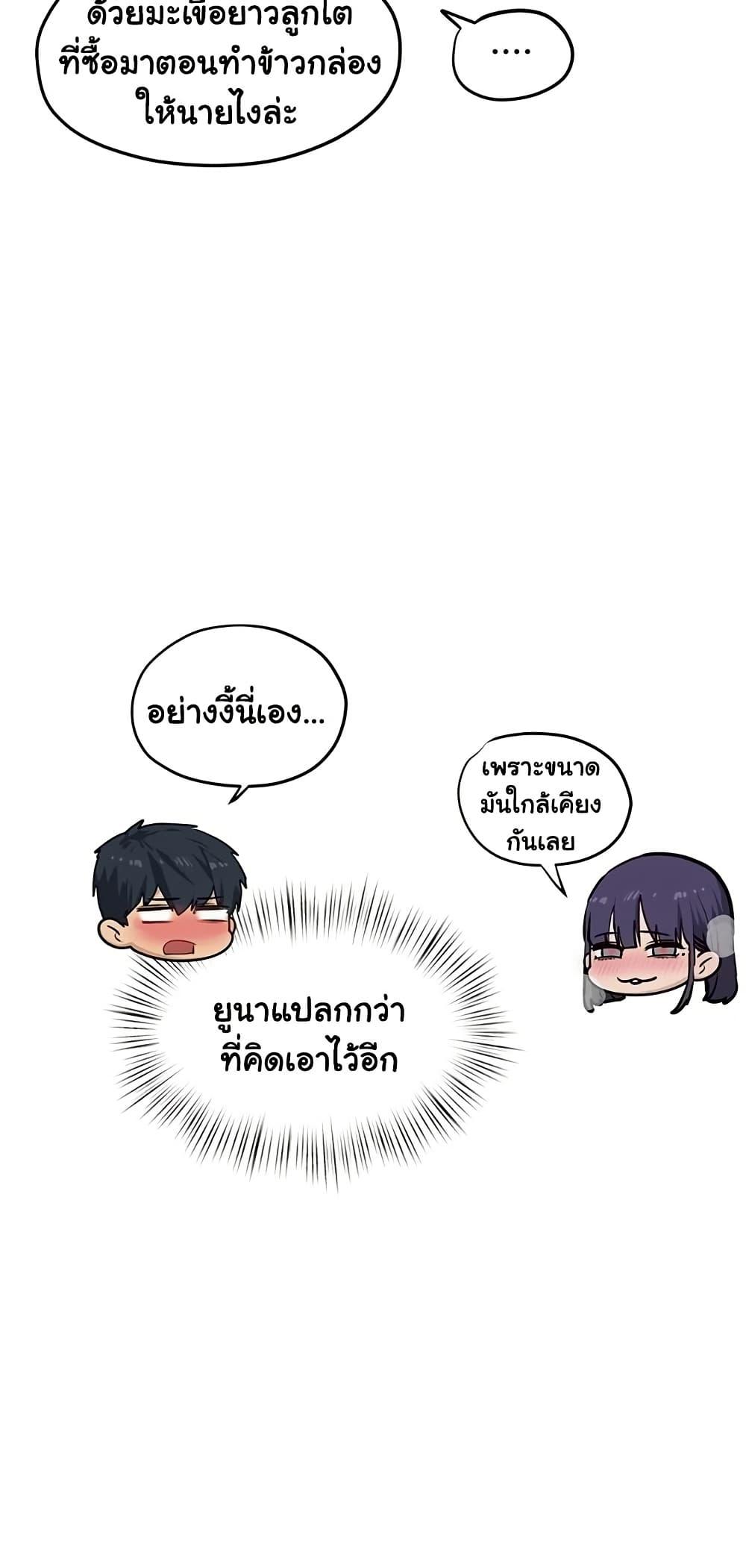 Moby Dick – Moby Dick – ตอนที่ 79 หน้า 33