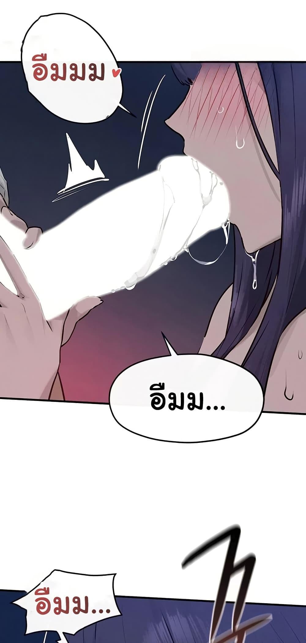 Moby Dick – Moby Dick – ตอนที่ 79 หน้า 34