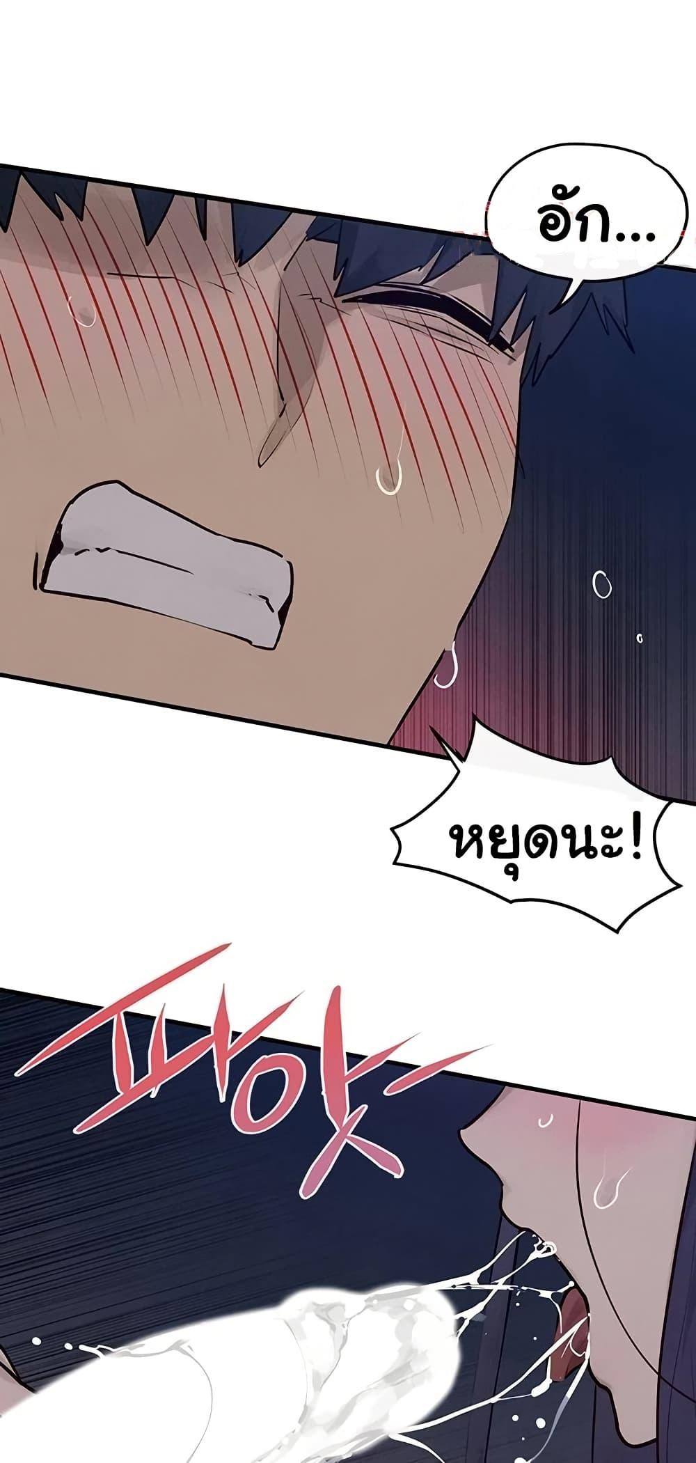 Moby Dick – Moby Dick – ตอนที่ 79 หน้า 41