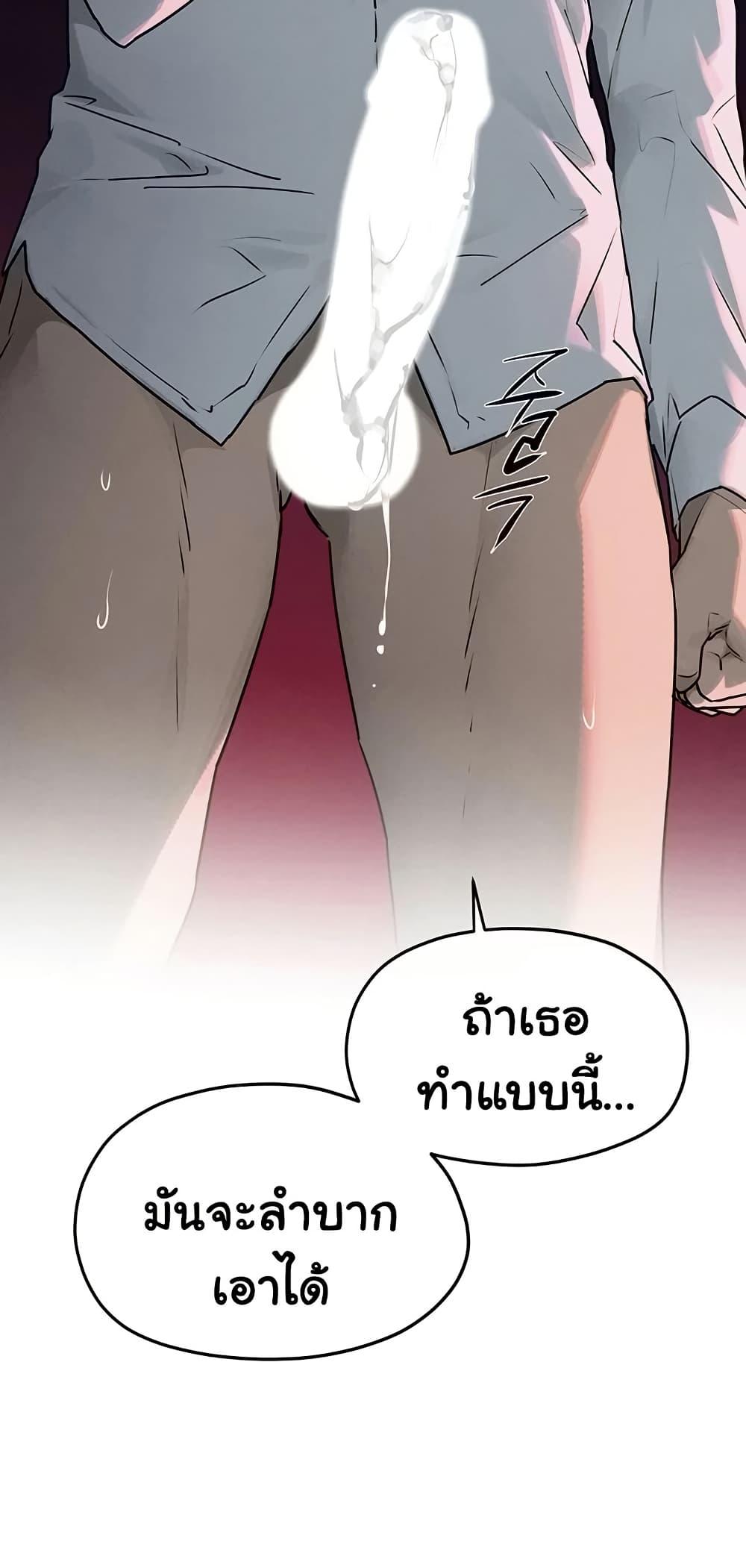 Moby Dick – Moby Dick – ตอนที่ 79 หน้า 46
