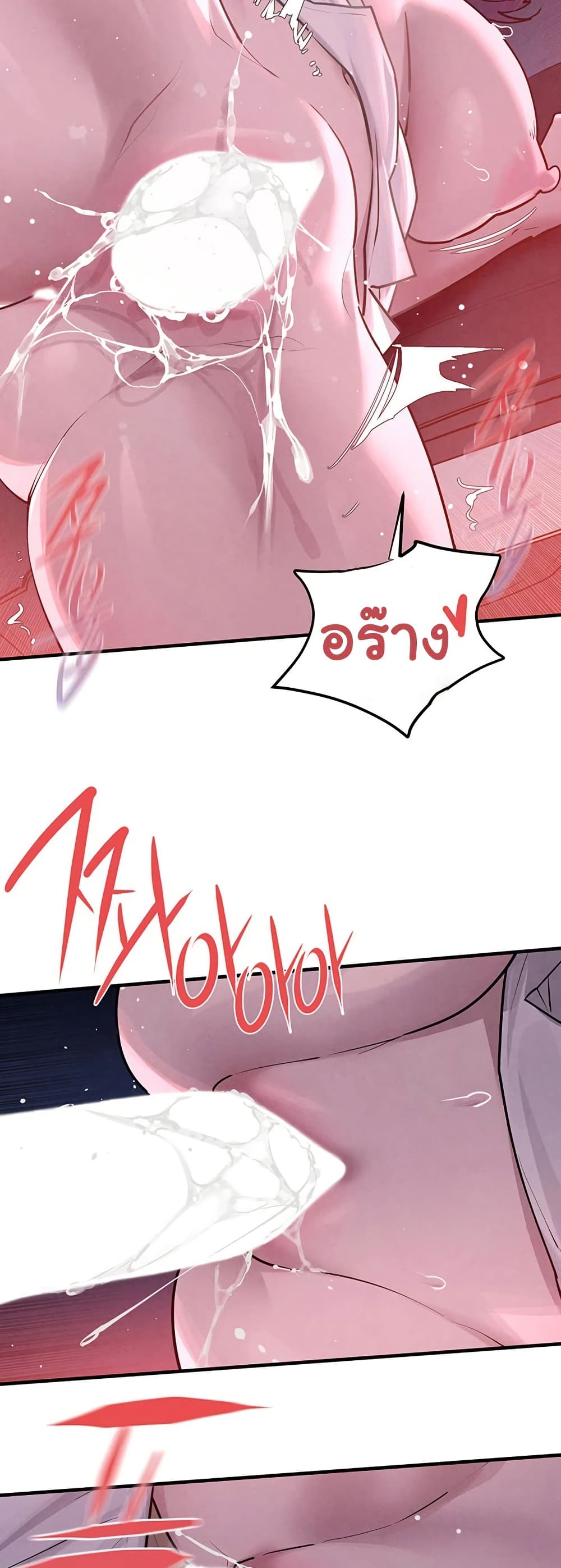 Moby Dick – Moby Dick – ตอนที่ 80 หน้า 6