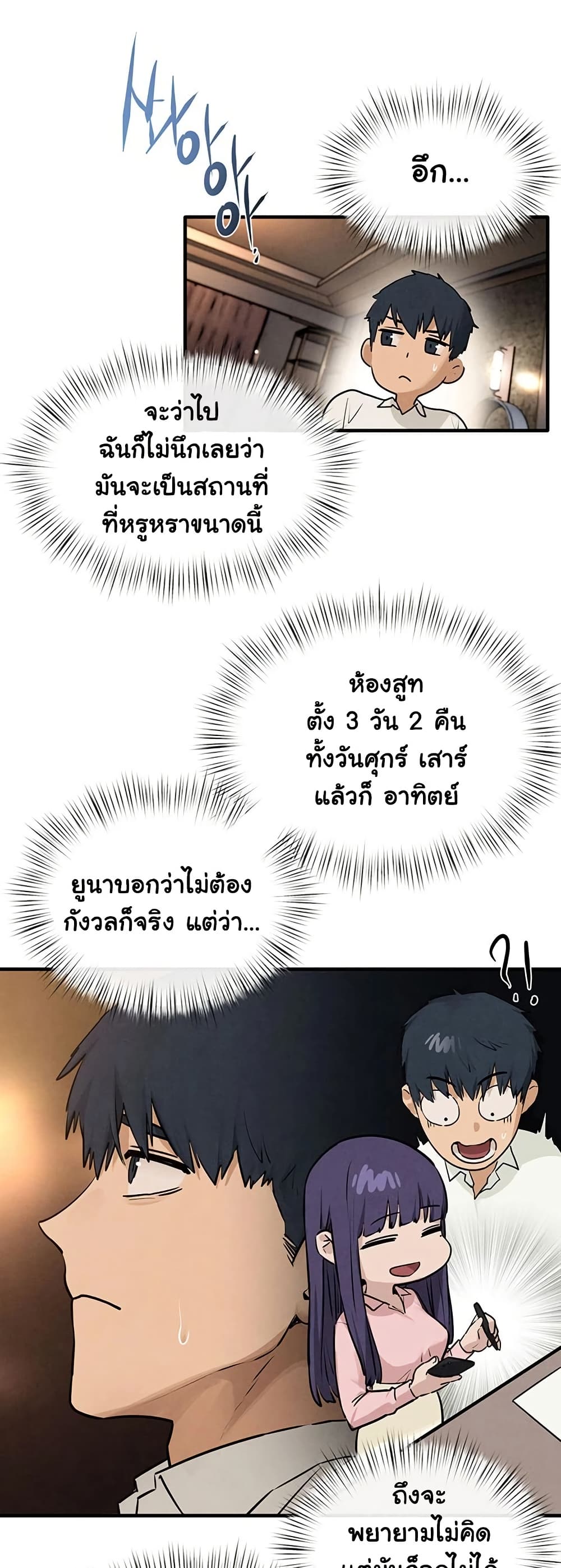 Moby Dick – Moby Dick – ตอนที่ 80 หน้า 27