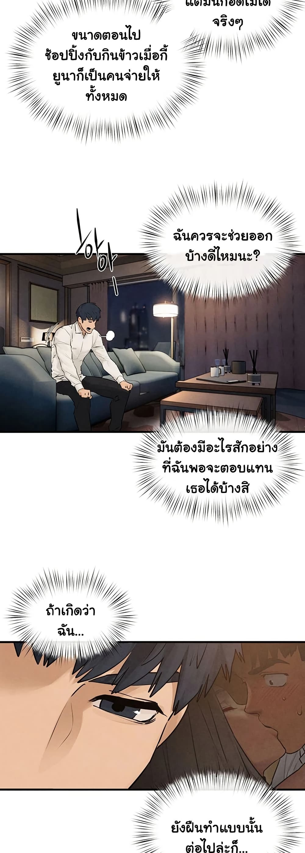 Moby Dick – Moby Dick – ตอนที่ 80 หน้า 28