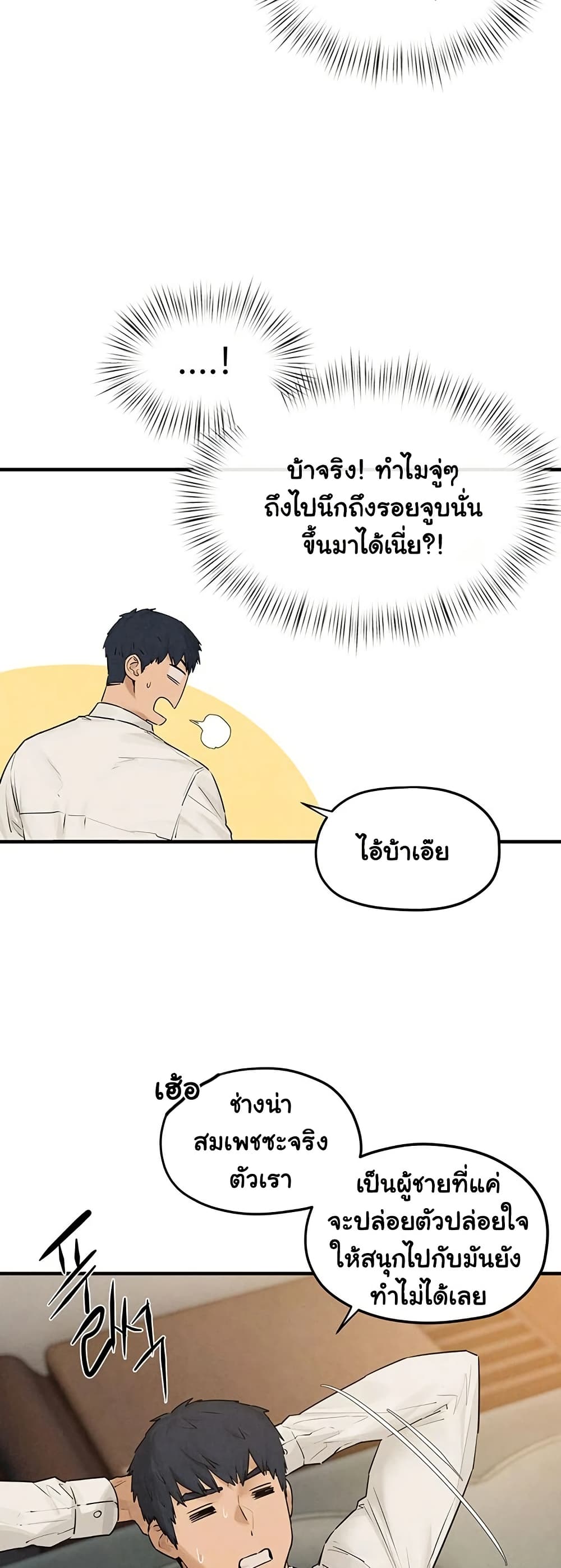 Moby Dick – Moby Dick – ตอนที่ 80 หน้า 29