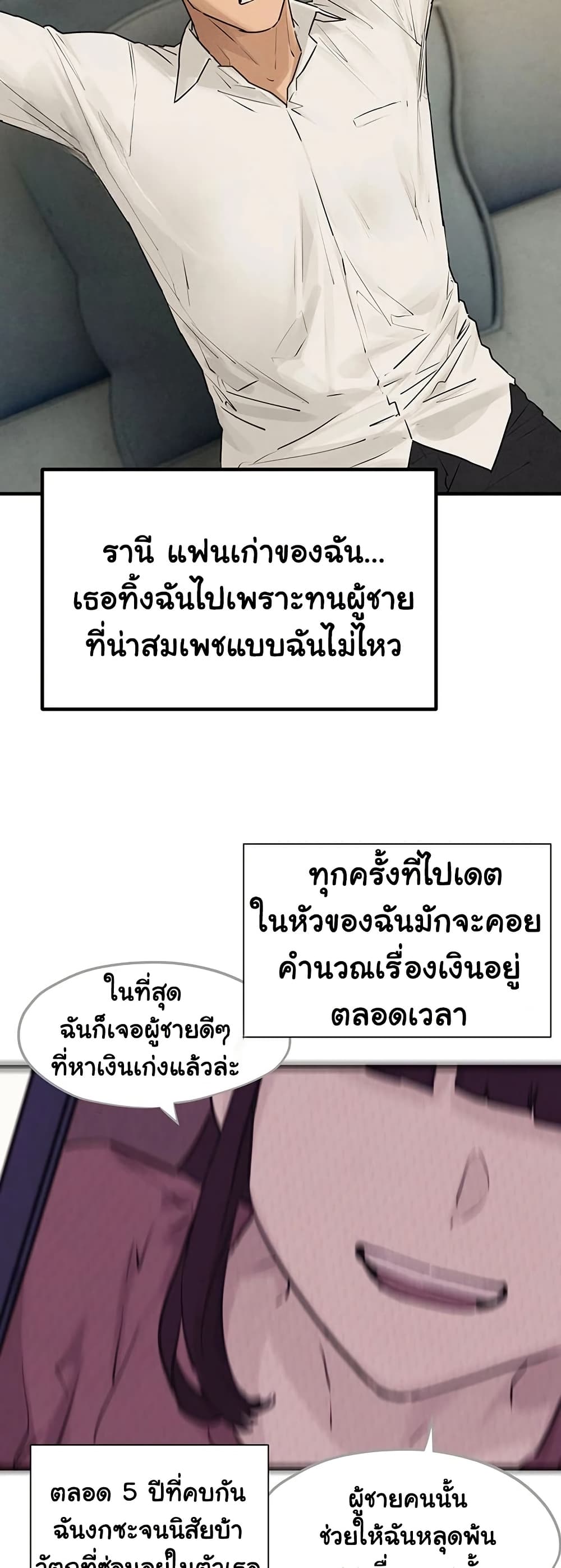 Moby Dick – Moby Dick – ตอนที่ 80 หน้า 30