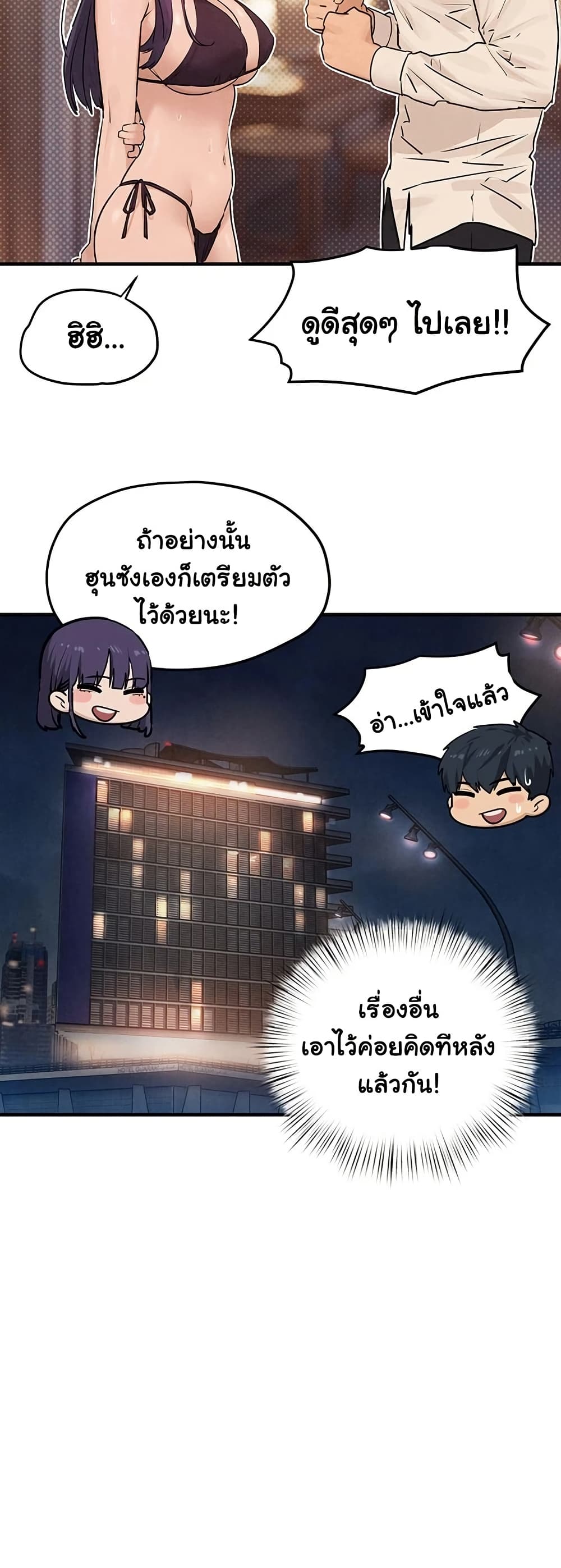 Moby Dick – Moby Dick – ตอนที่ 80 หน้า 34