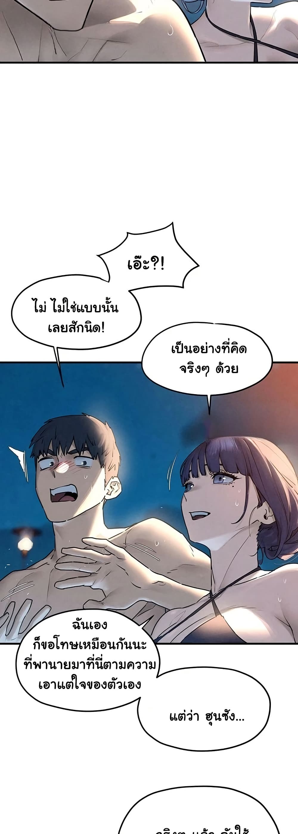 Moby Dick – Moby Dick – ตอนที่ 80 หน้า 39