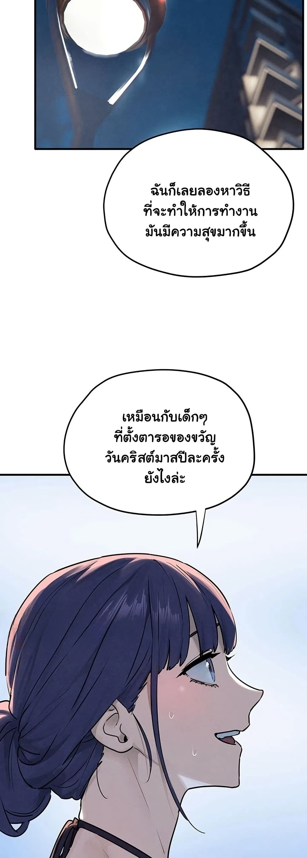 Moby Dick – Moby Dick – ตอนที่ 80 หน้า 41