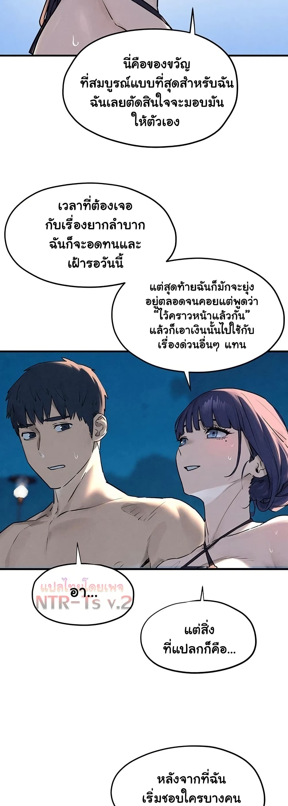 Moby Dick – Moby Dick – ตอนที่ 80 หน้า 42