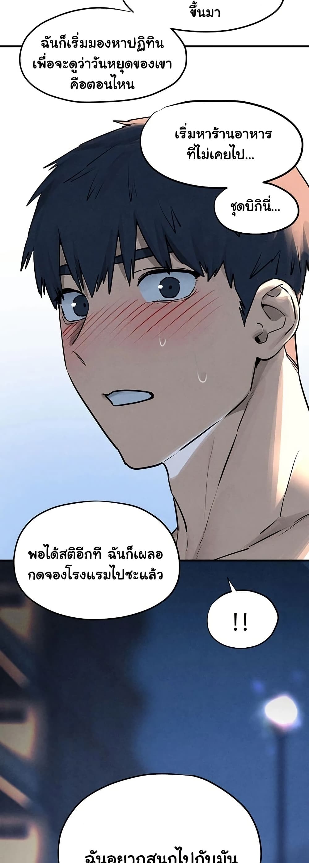 Moby Dick – Moby Dick – ตอนที่ 80 หน้า 43