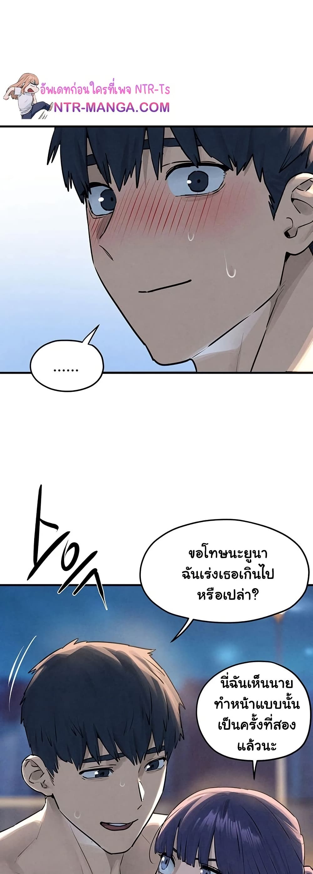 Moby Dick – Moby Dick – ตอนที่ 80 หน้า 45