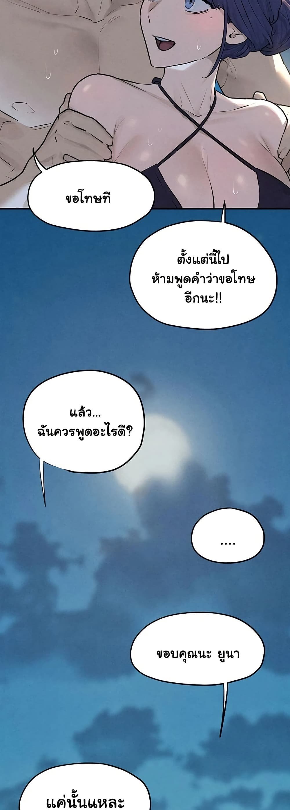 Moby Dick – Moby Dick – ตอนที่ 80 หน้า 46