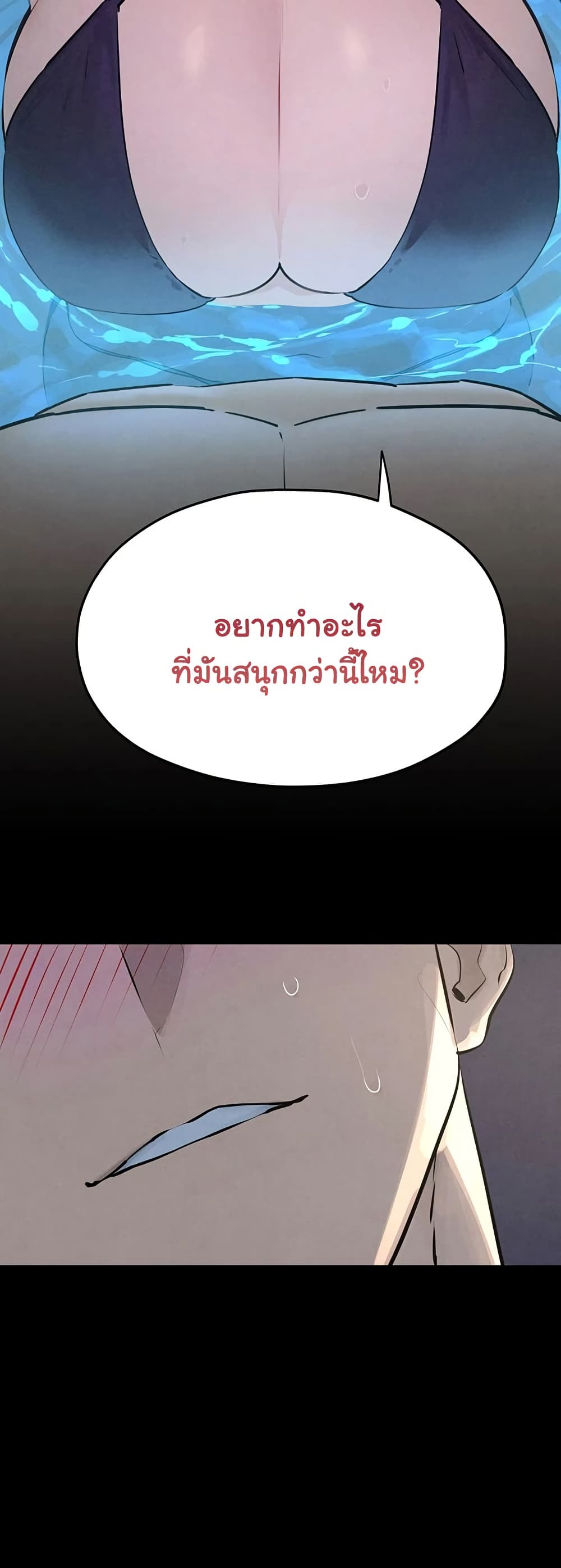 Moby Dick – Moby Dick – ตอนที่ 80 หน้า 49