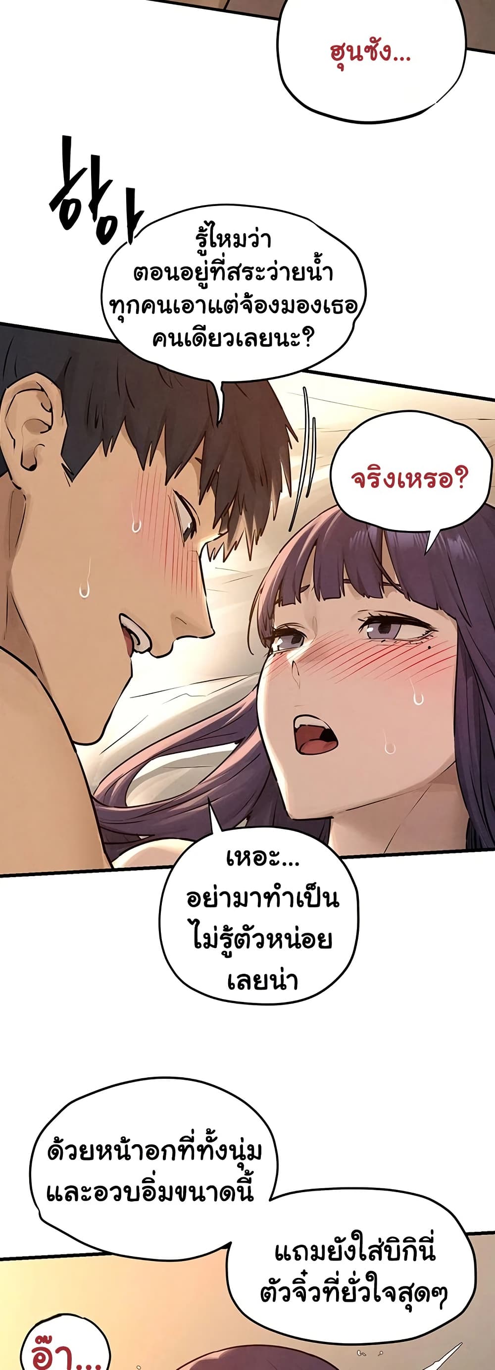 Moby Dick – Moby Dick – ตอนที่ 81 หน้า 5