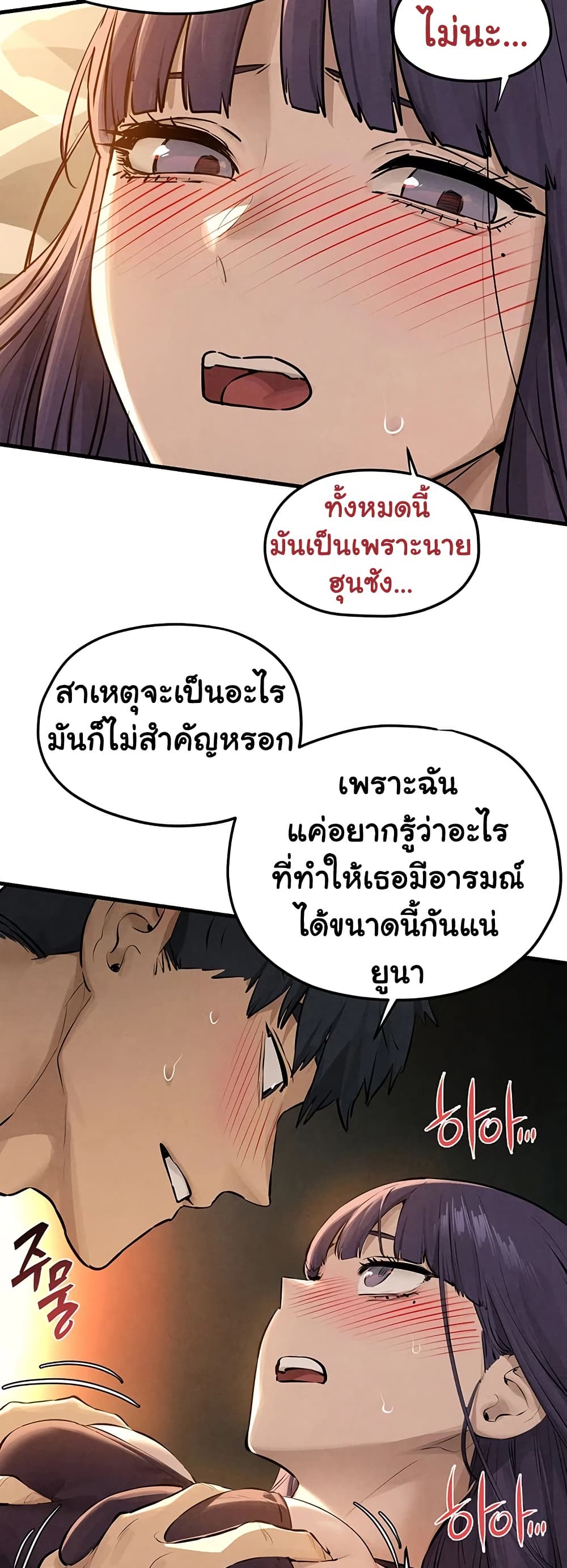 Moby Dick – Moby Dick – ตอนที่ 81 หน้า 9
