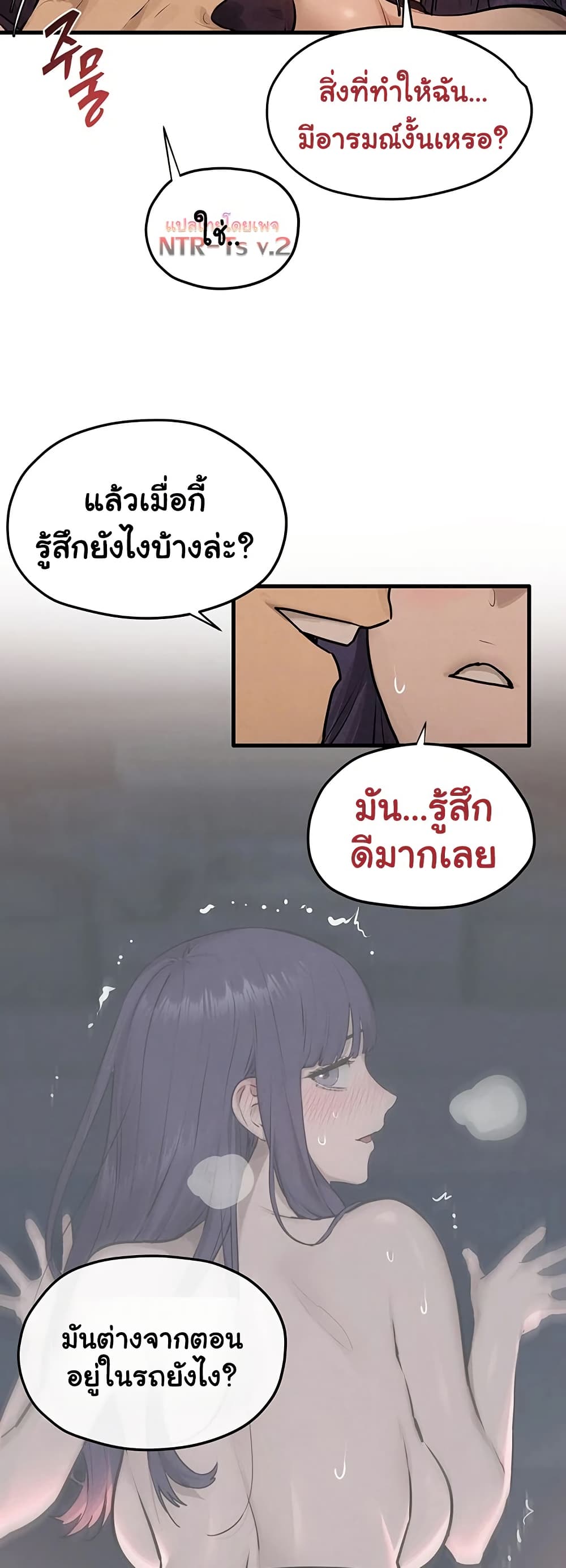 Moby Dick – Moby Dick – ตอนที่ 81 หน้า 10