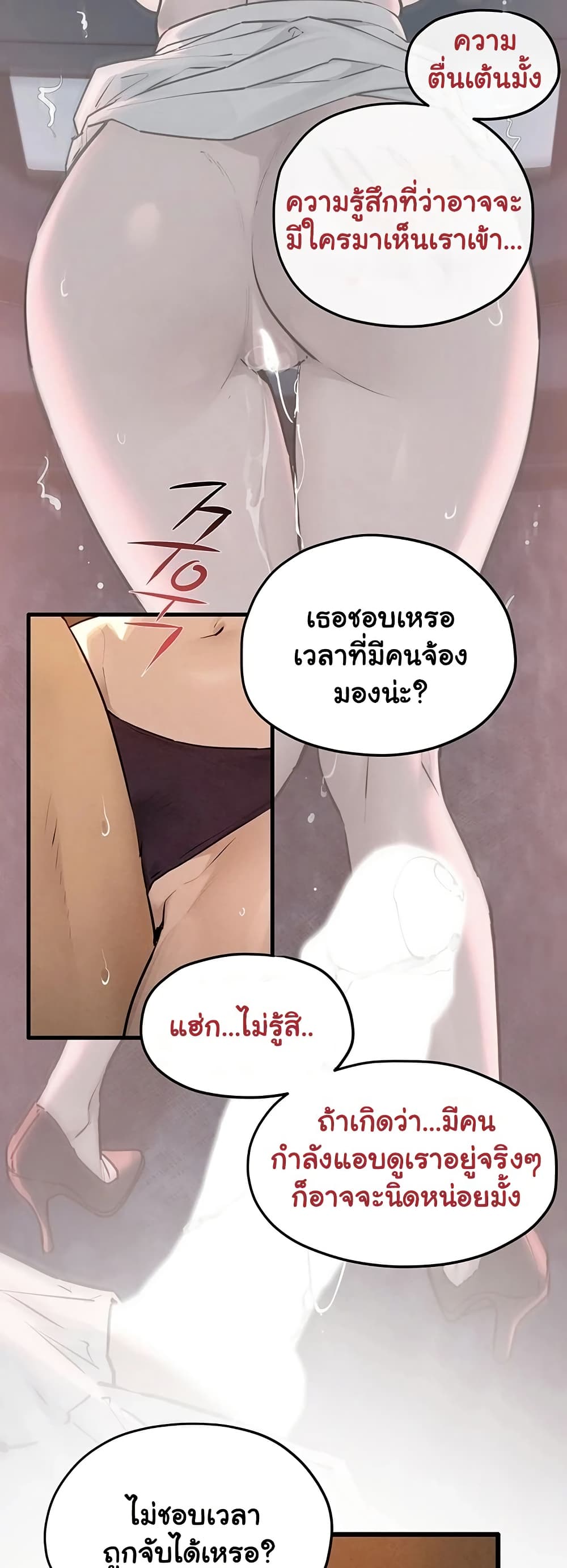 Moby Dick – Moby Dick – ตอนที่ 81 หน้า 11