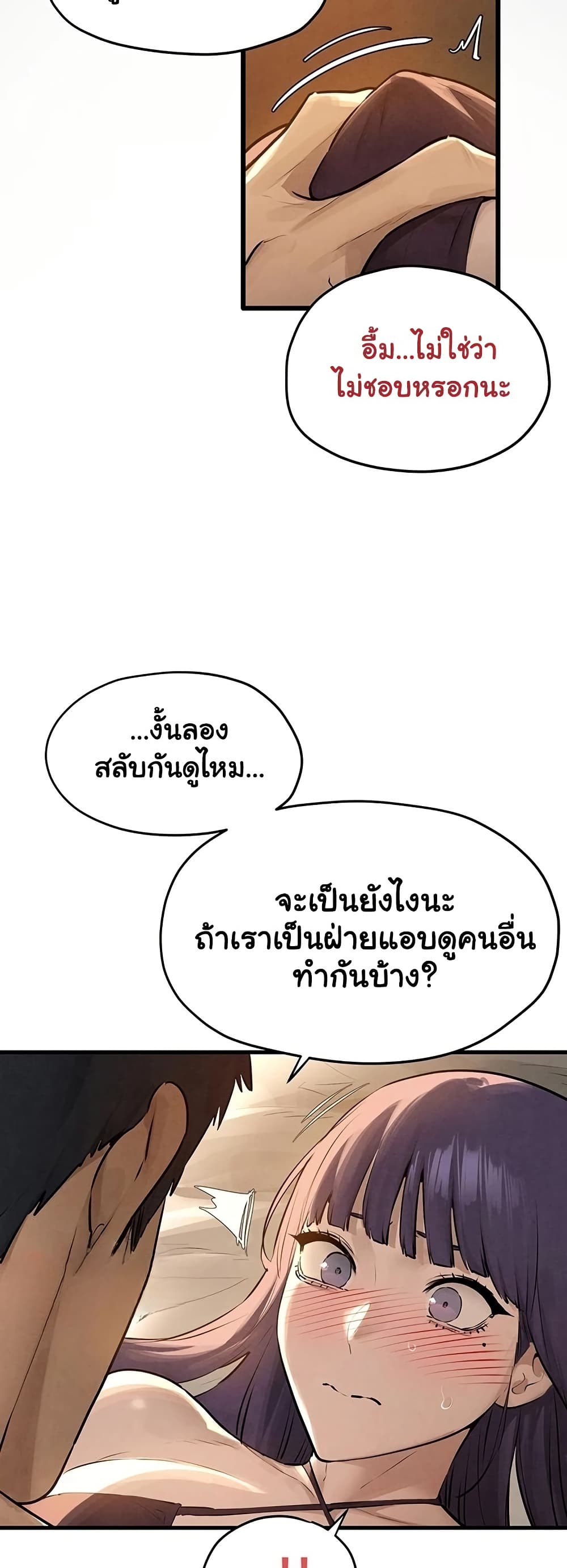 Moby Dick – Moby Dick – ตอนที่ 81 หน้า 12