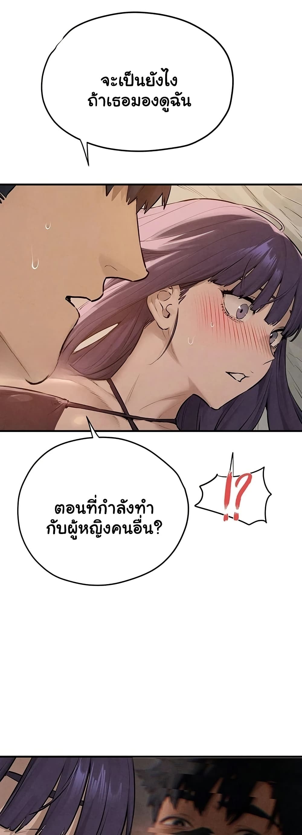 Moby Dick – Moby Dick – ตอนที่ 81 หน้า 14
