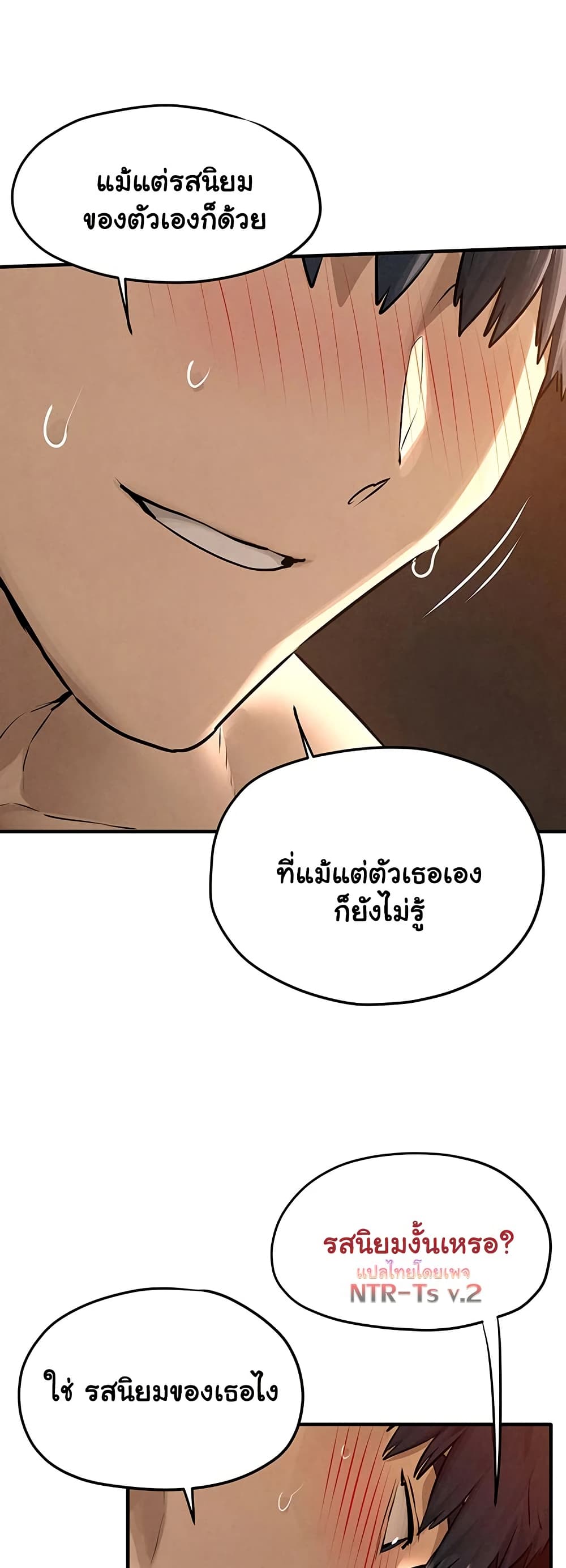 Moby Dick – Moby Dick – ตอนที่ 81 หน้า 18