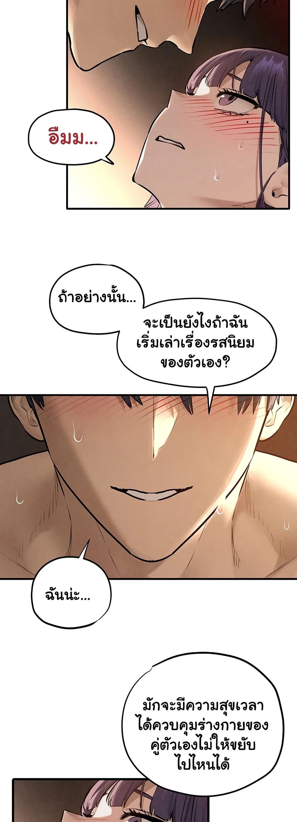Moby Dick – Moby Dick – ตอนที่ 81 หน้า 19