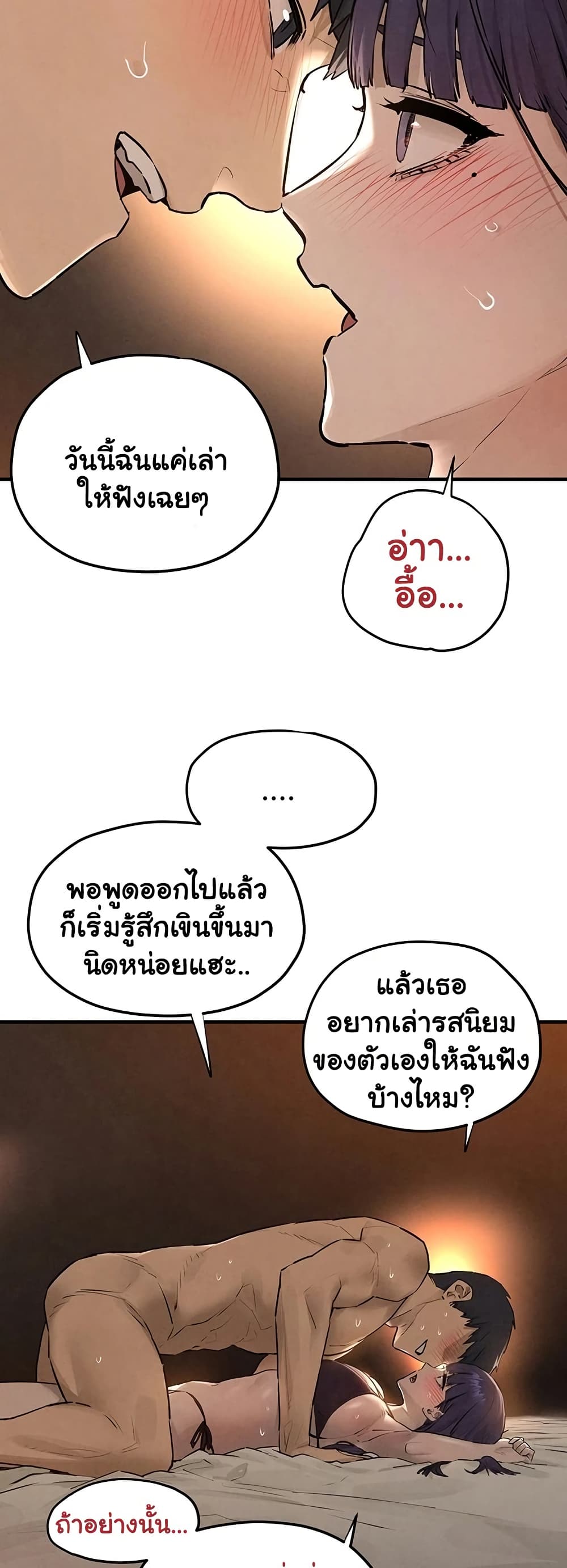 Moby Dick – Moby Dick – ตอนที่ 81 หน้า 23