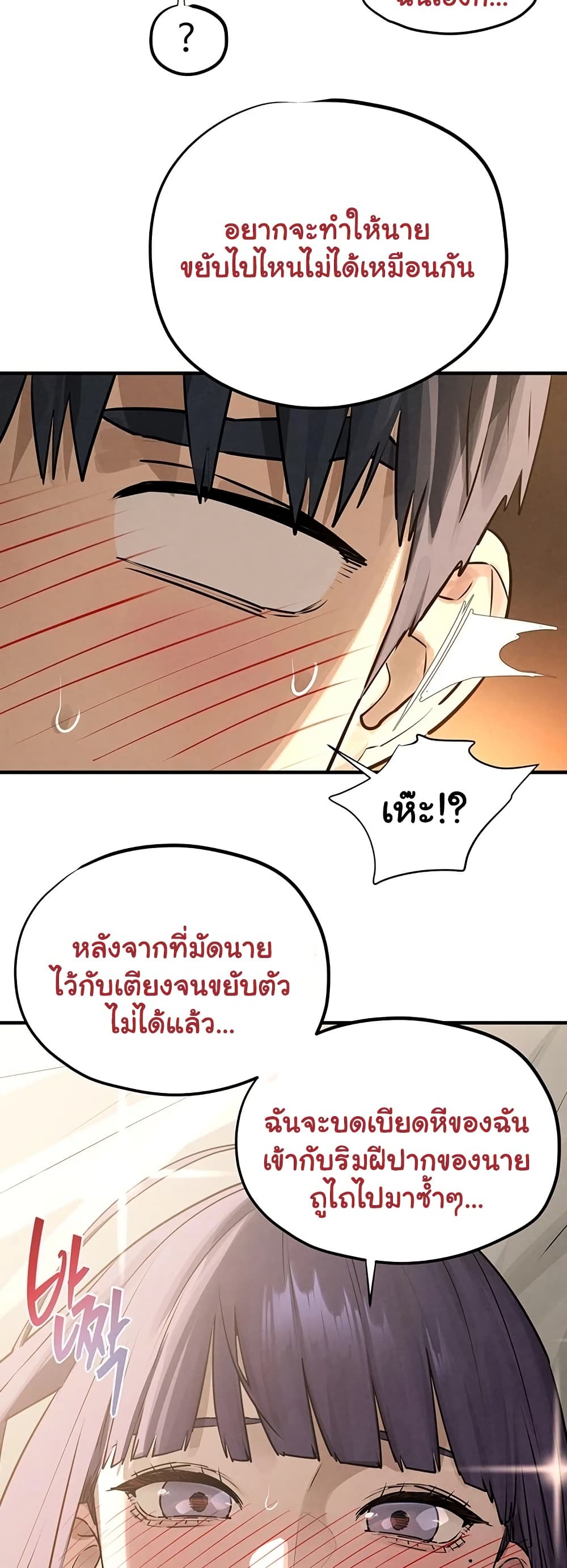Moby Dick – Moby Dick – ตอนที่ 81 หน้า 25