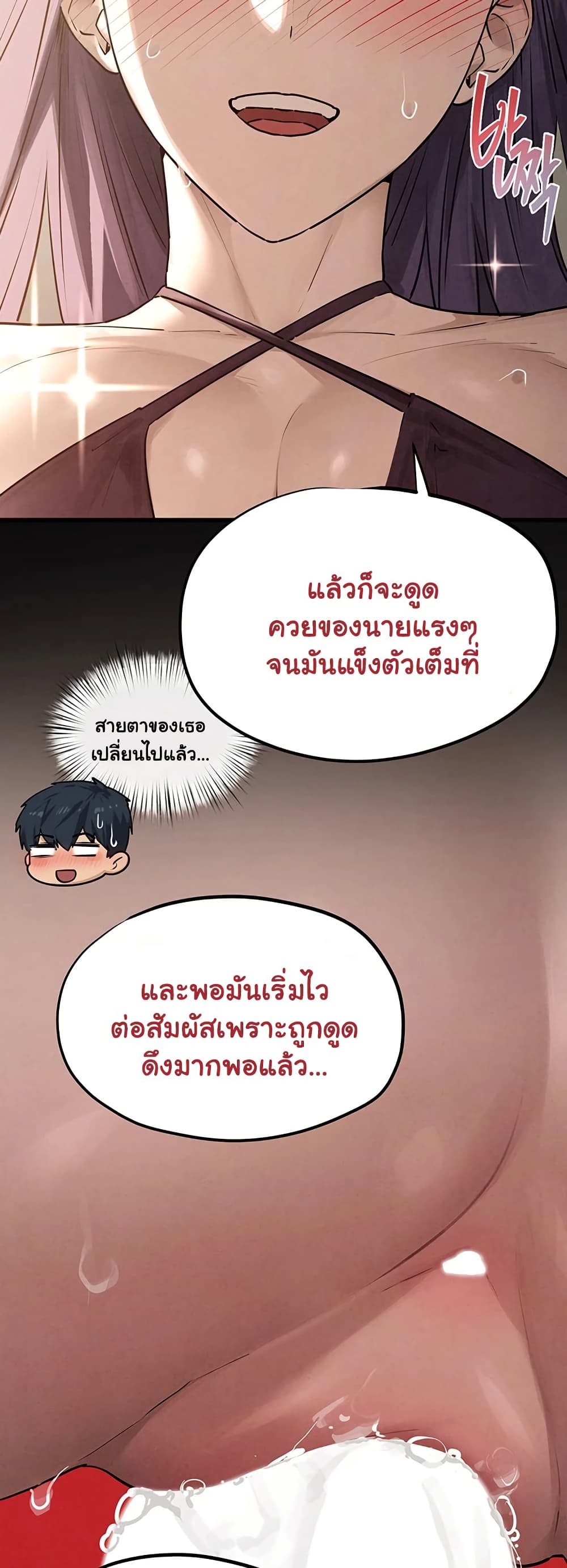 Moby Dick – Moby Dick – ตอนที่ 81 หน้า 26