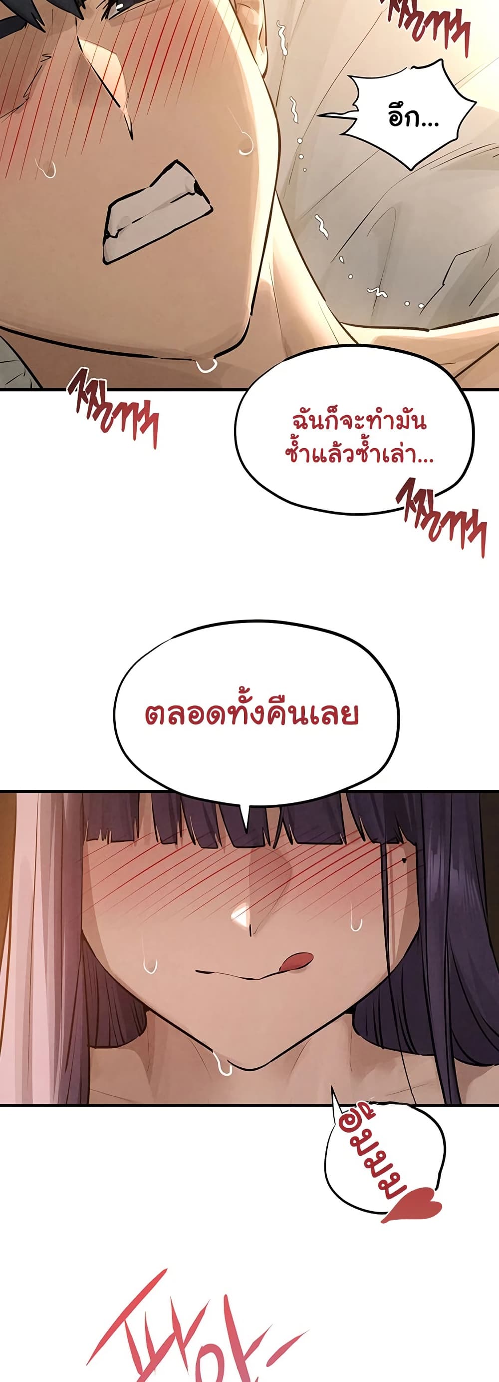 Moby Dick – Moby Dick – ตอนที่ 81 หน้า 29