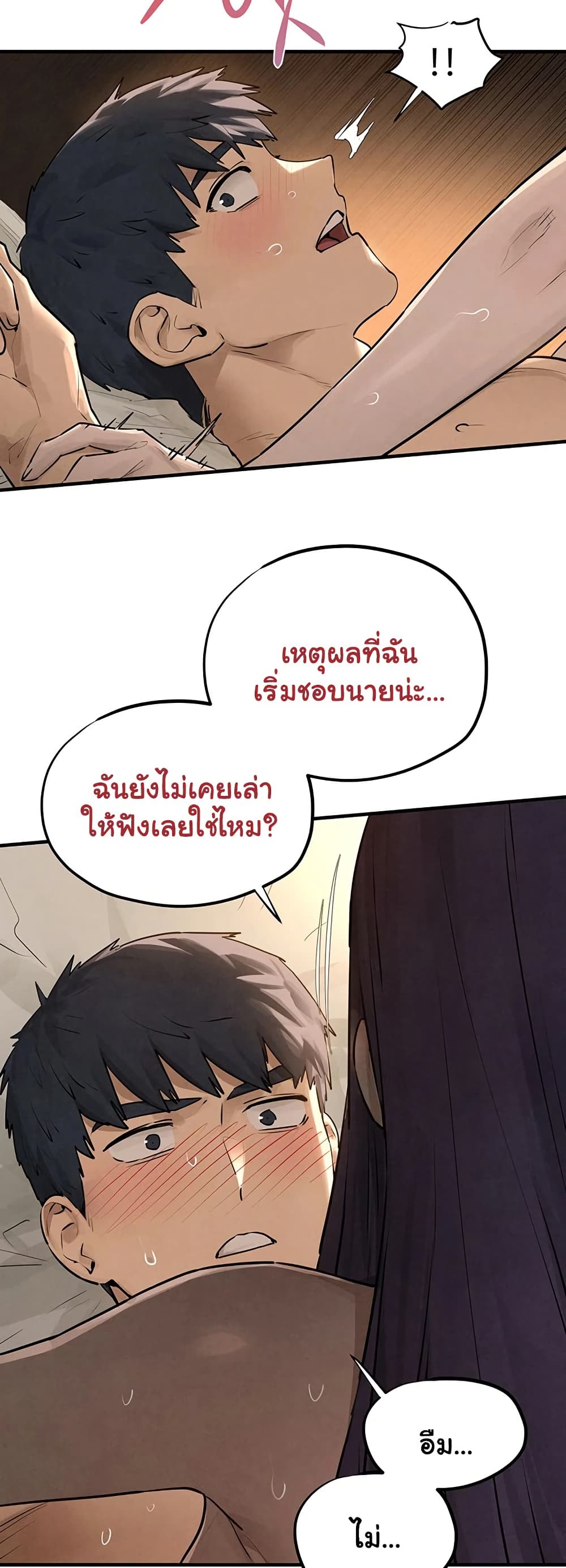 Moby Dick – Moby Dick – ตอนที่ 81 หน้า 30
