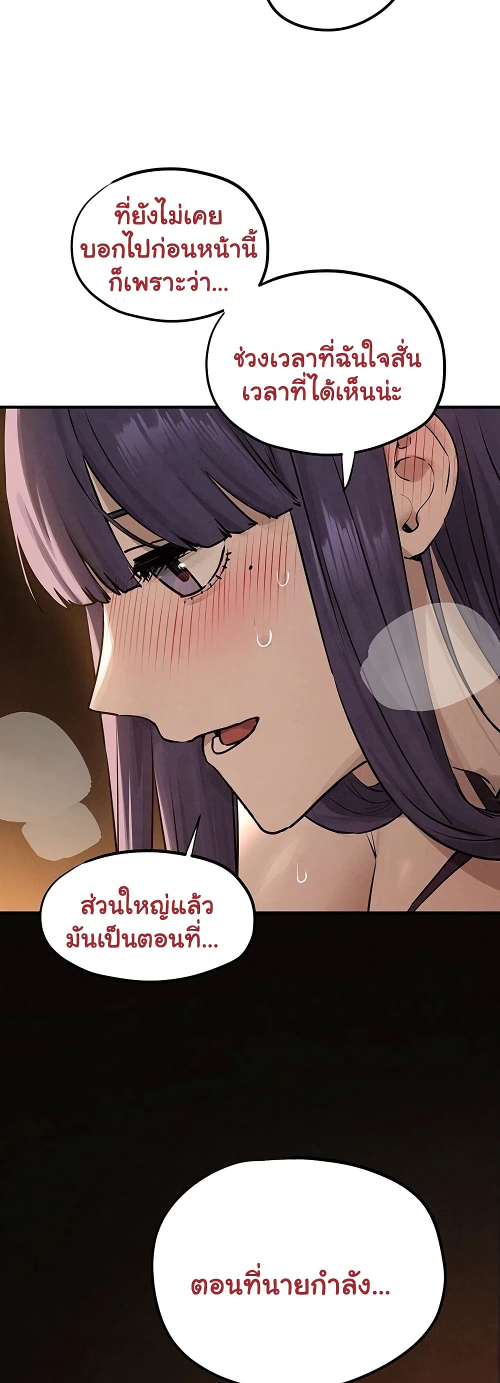 Moby Dick – Moby Dick – ตอนที่ 81 หน้า 31