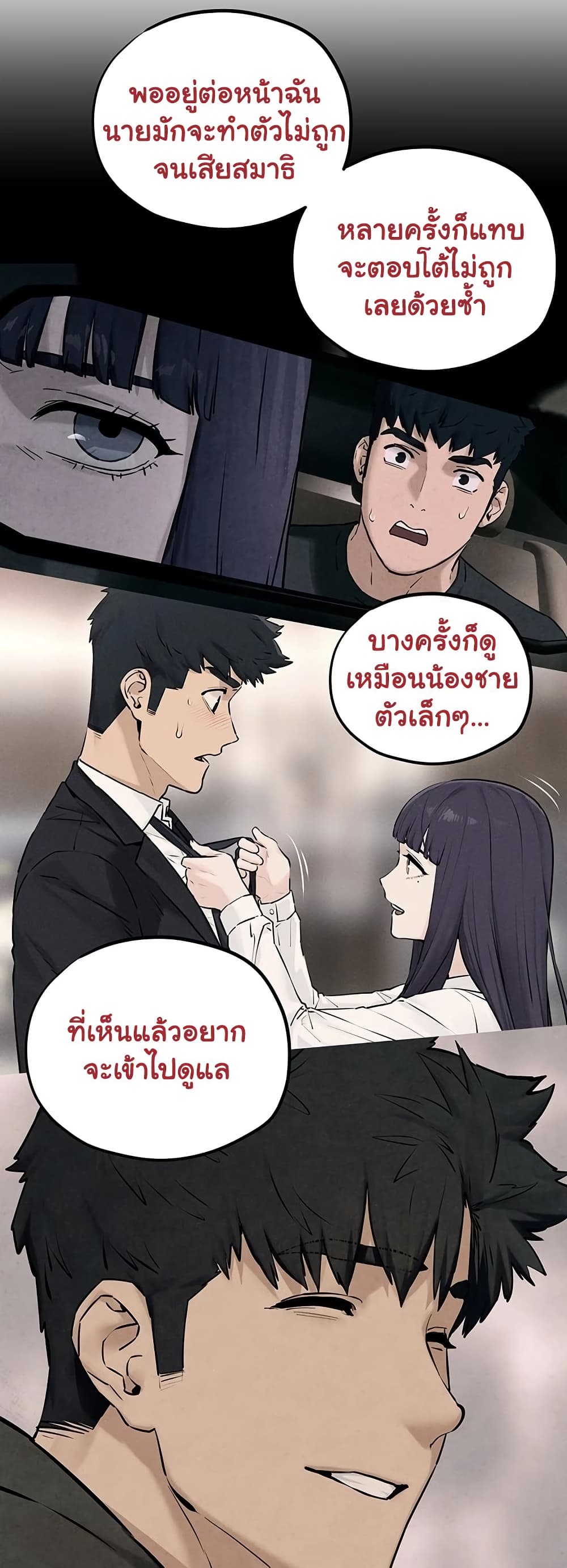 Moby Dick – Moby Dick – ตอนที่ 81 หน้า 33