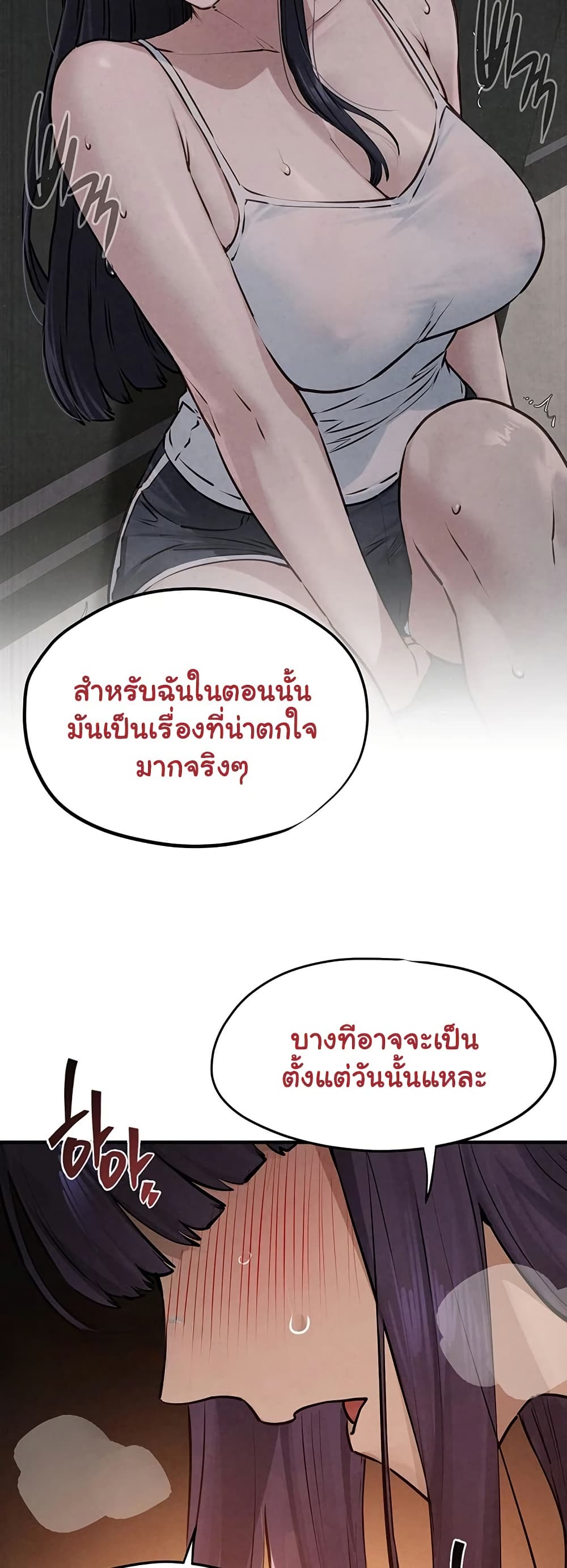 Moby Dick – Moby Dick – ตอนที่ 81 หน้า 36