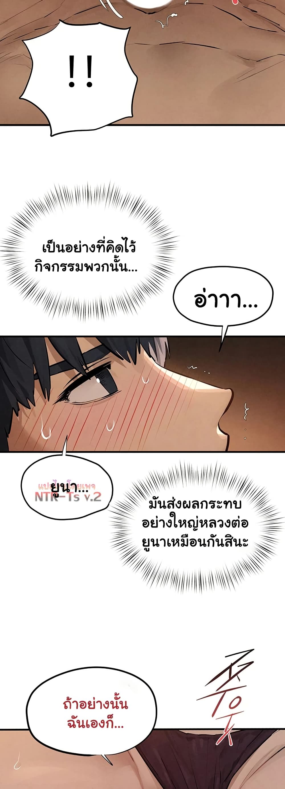 Moby Dick – Moby Dick – ตอนที่ 81 หน้า 38
