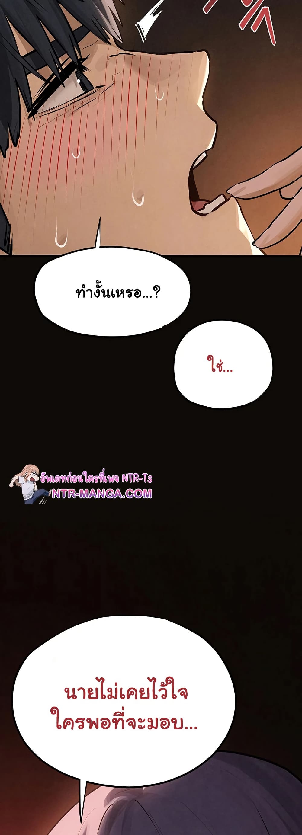 Moby Dick – Moby Dick – ตอนที่ 81 หน้า 41