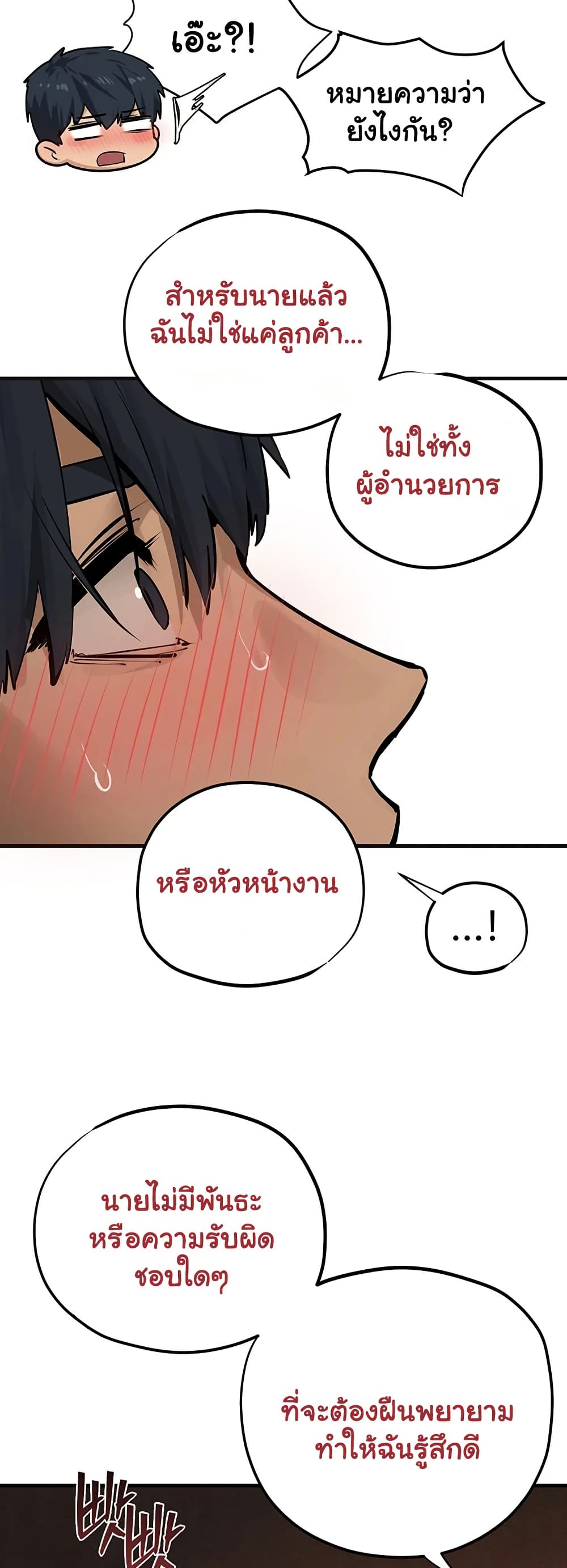 Moby Dick – Moby Dick – ตอนที่ 81 หน้า 43