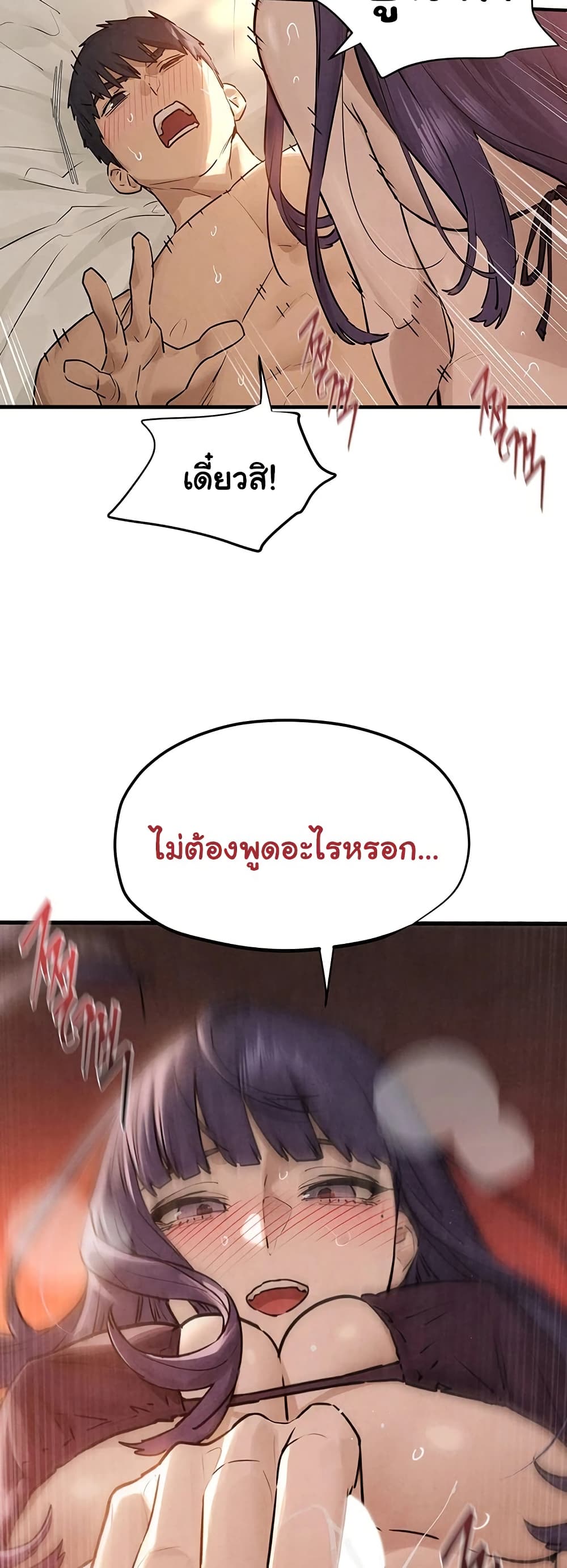 Moby Dick – Moby Dick – ตอนที่ 81 หน้า 47