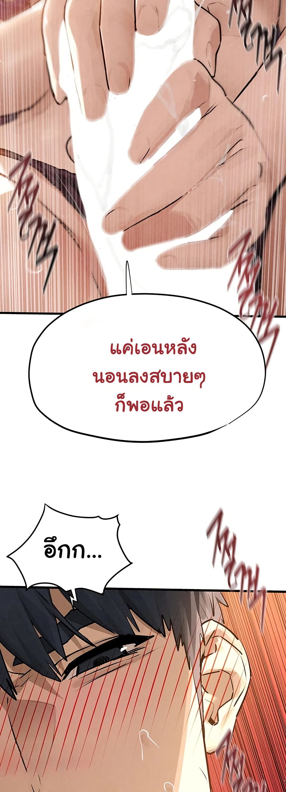 Moby Dick – Moby Dick – ตอนที่ 81 หน้า 48