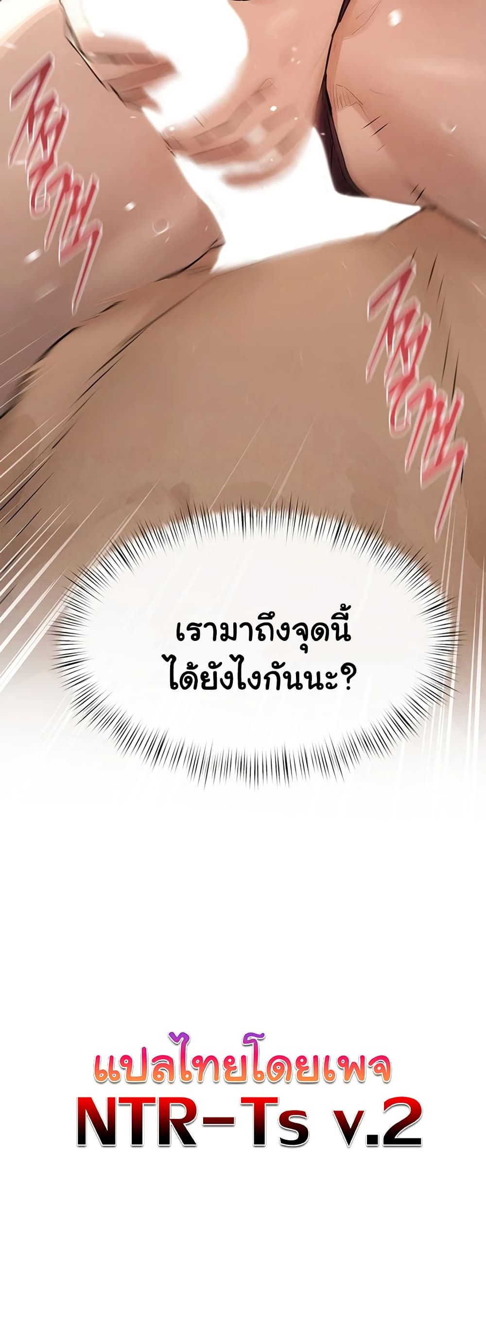Moby Dick – Moby Dick – ตอนที่ 81 หน้า 50